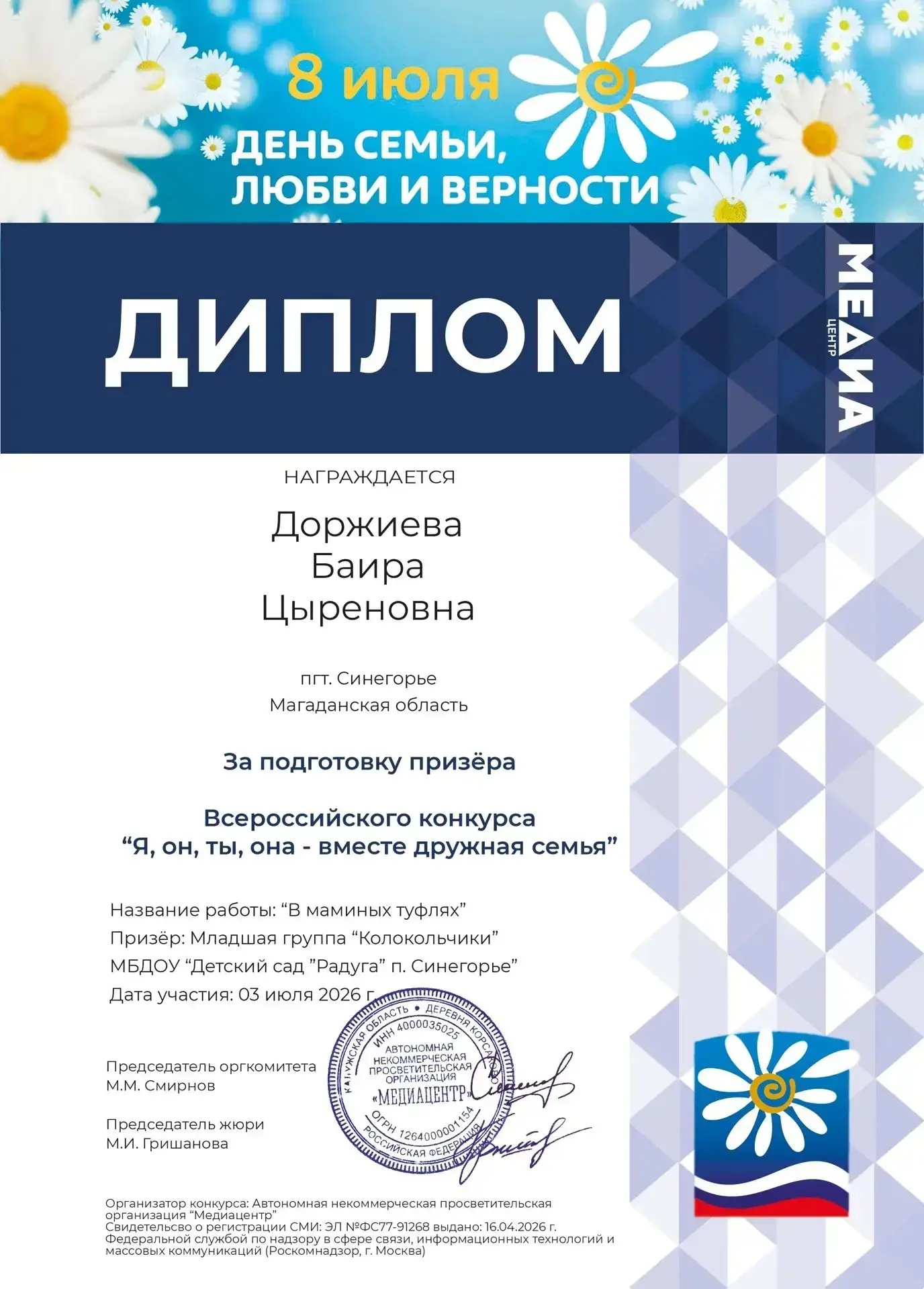 Медиа публикации