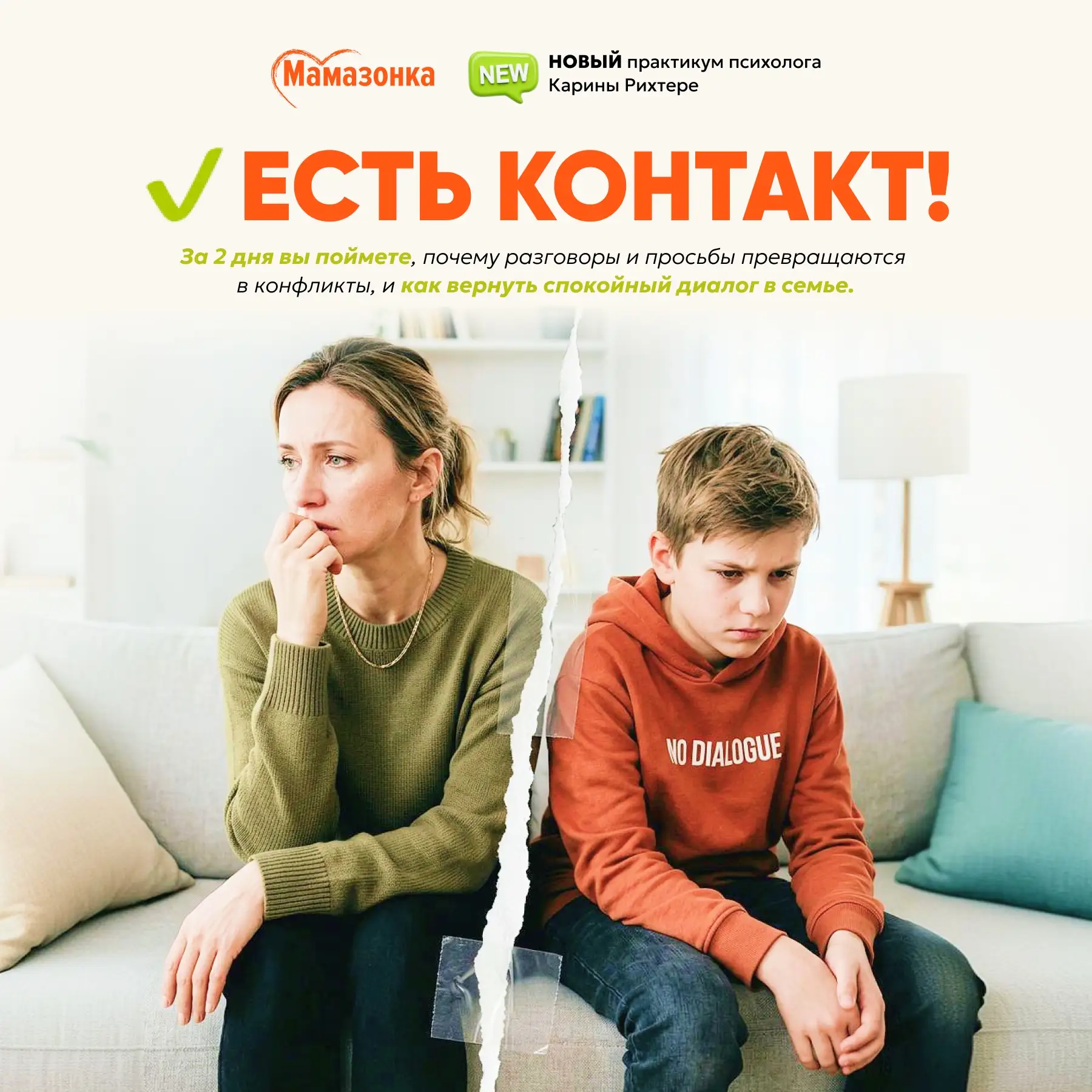 🙌 Жду вас на новом практикуме «Есть контакт!» – участвуйте БЕСПЛАТНО

10-11 августа в 13:00 по Мск
