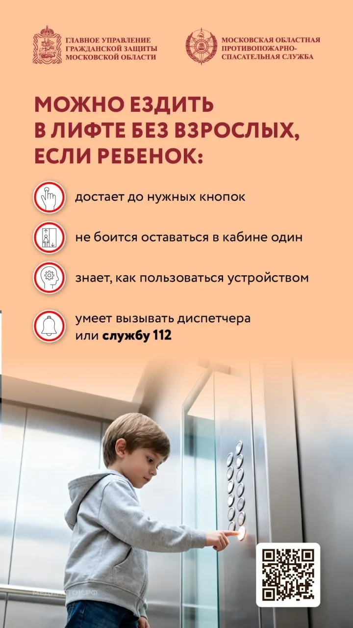 👶 Дети и лифт: что должны знать родители и уметь ребёнок  🪷 Майские выходные - время семейных прогул