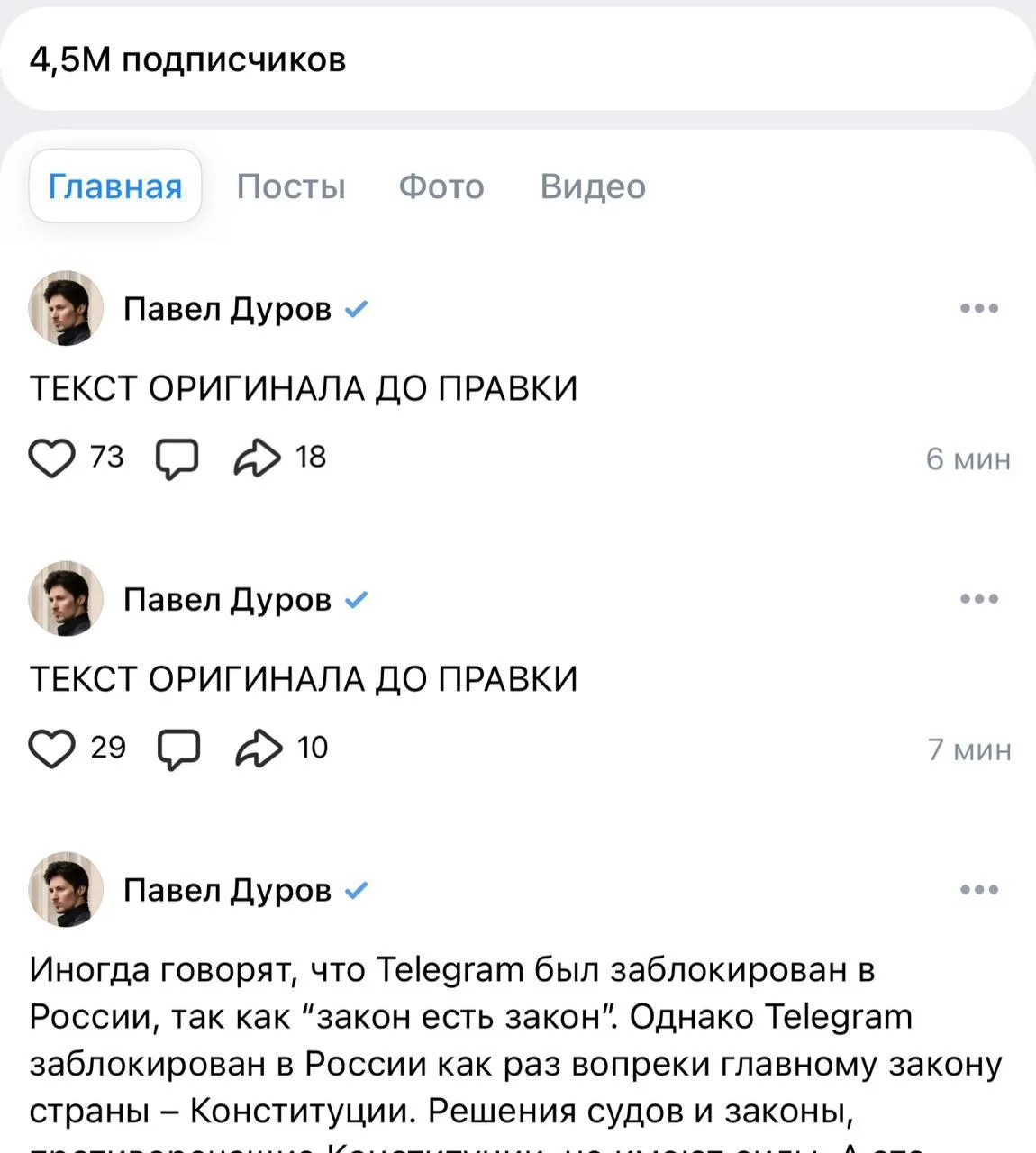 Дуров вернулся в ВК. На его странице в соцсети впервые за 8 лет появились новые публика...