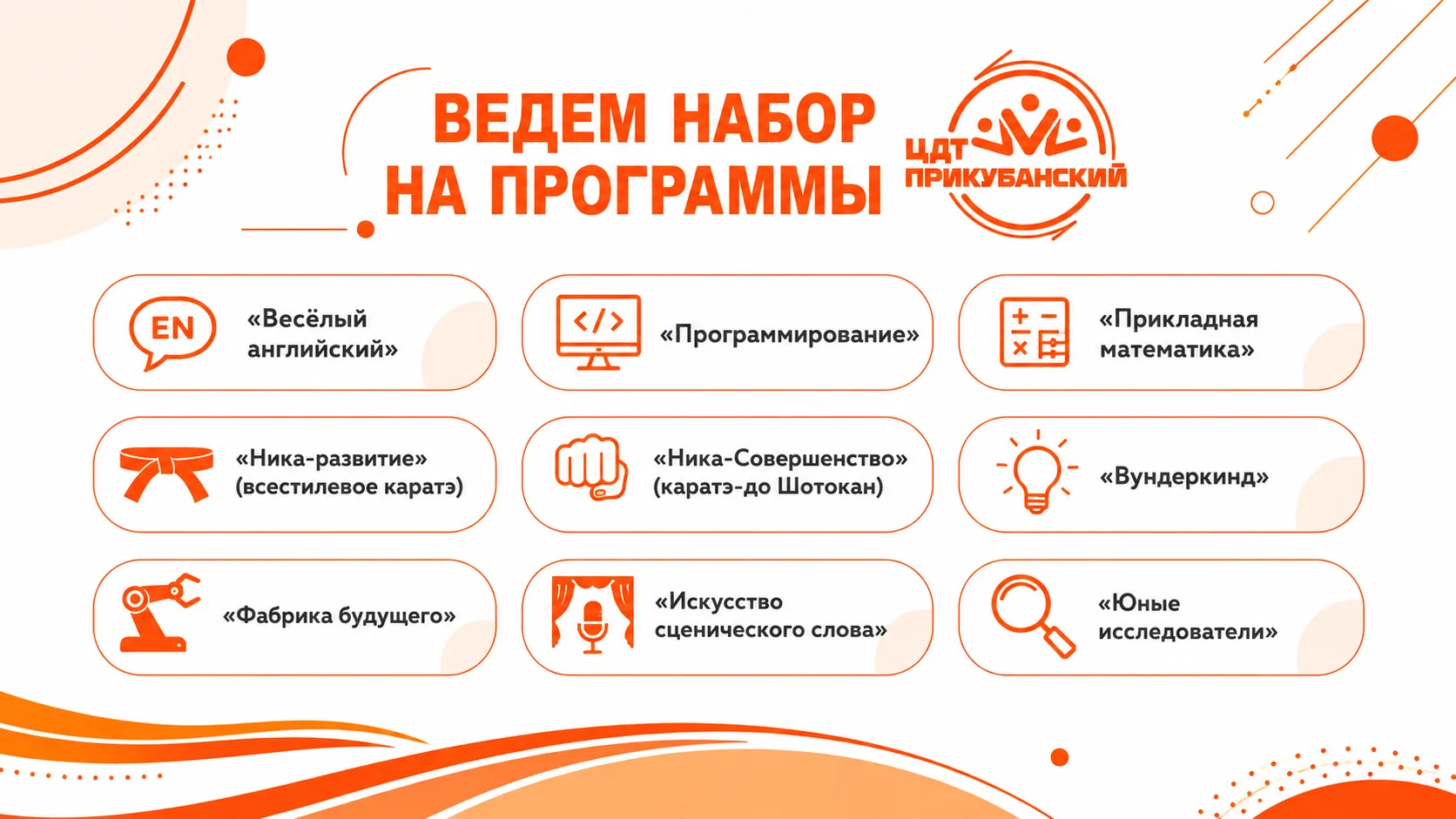 Новый учебный год — новые знания, навыки и возможности!📚