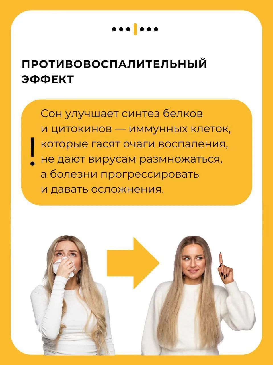 Ложимся спать и укрепляем иммунитет! 😴  Чтобы не болеть или побыстрее выздороветь, если подхватили п