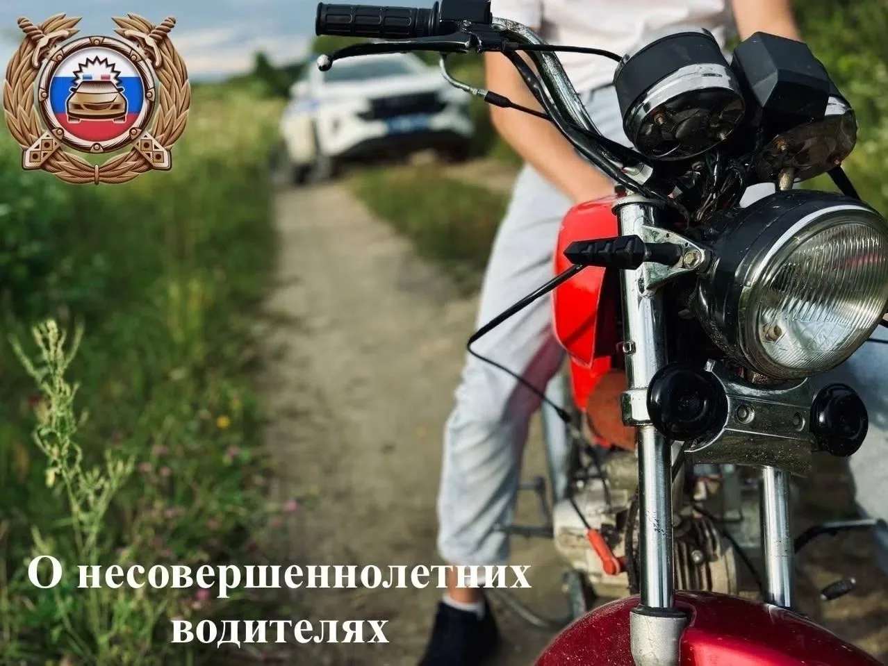 Лето — время приключений, но безопасность всегда на первом месте!