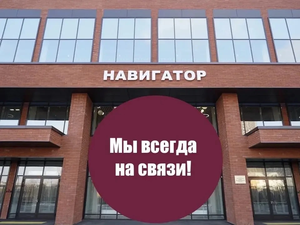 🗣 Горячая линия для родителей: мы всегда на связи!