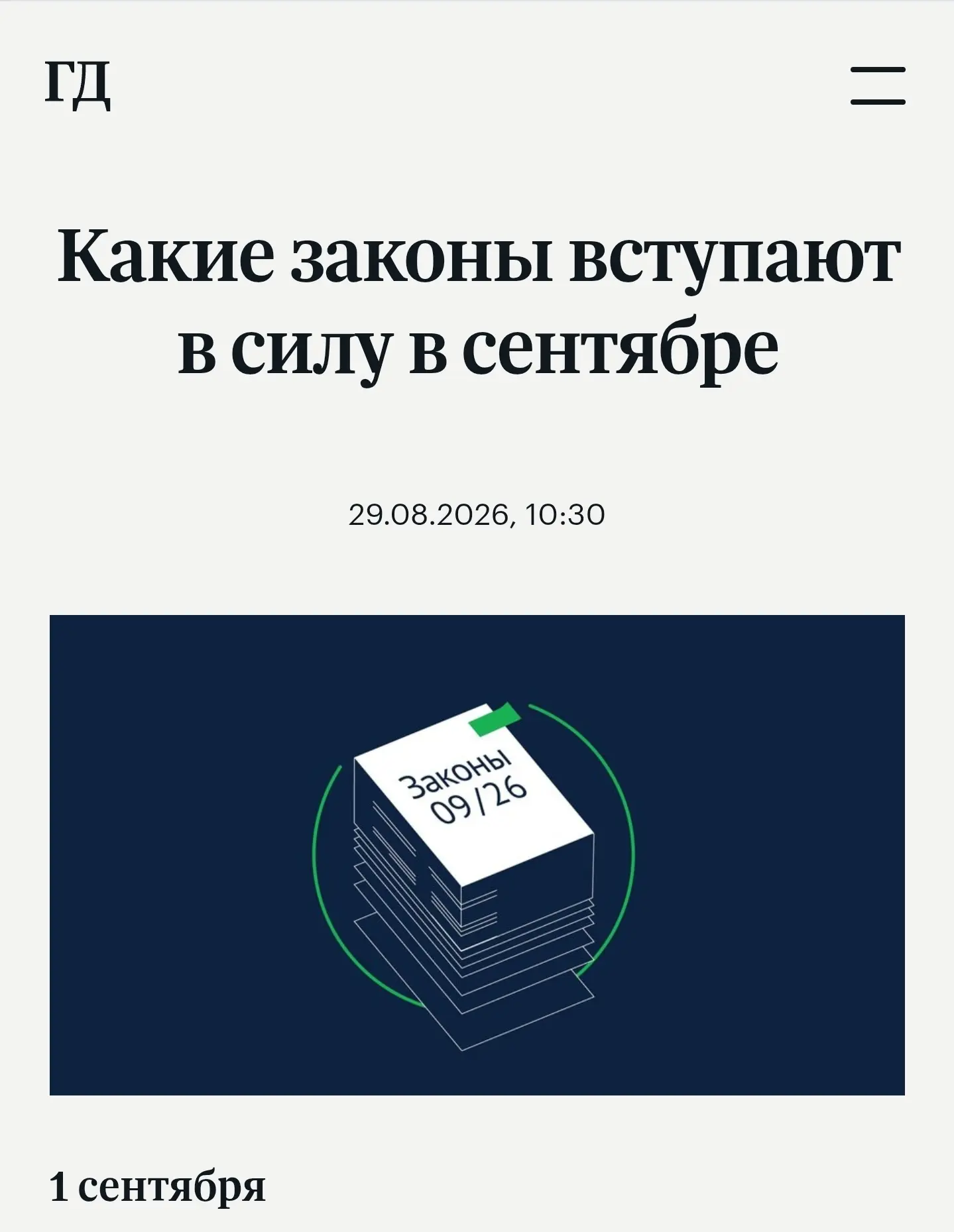Из интересного: