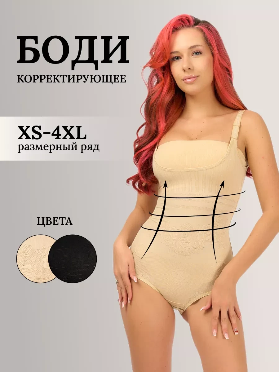 ⚡️ Боди утягивающие корректирующие живот, Манера
