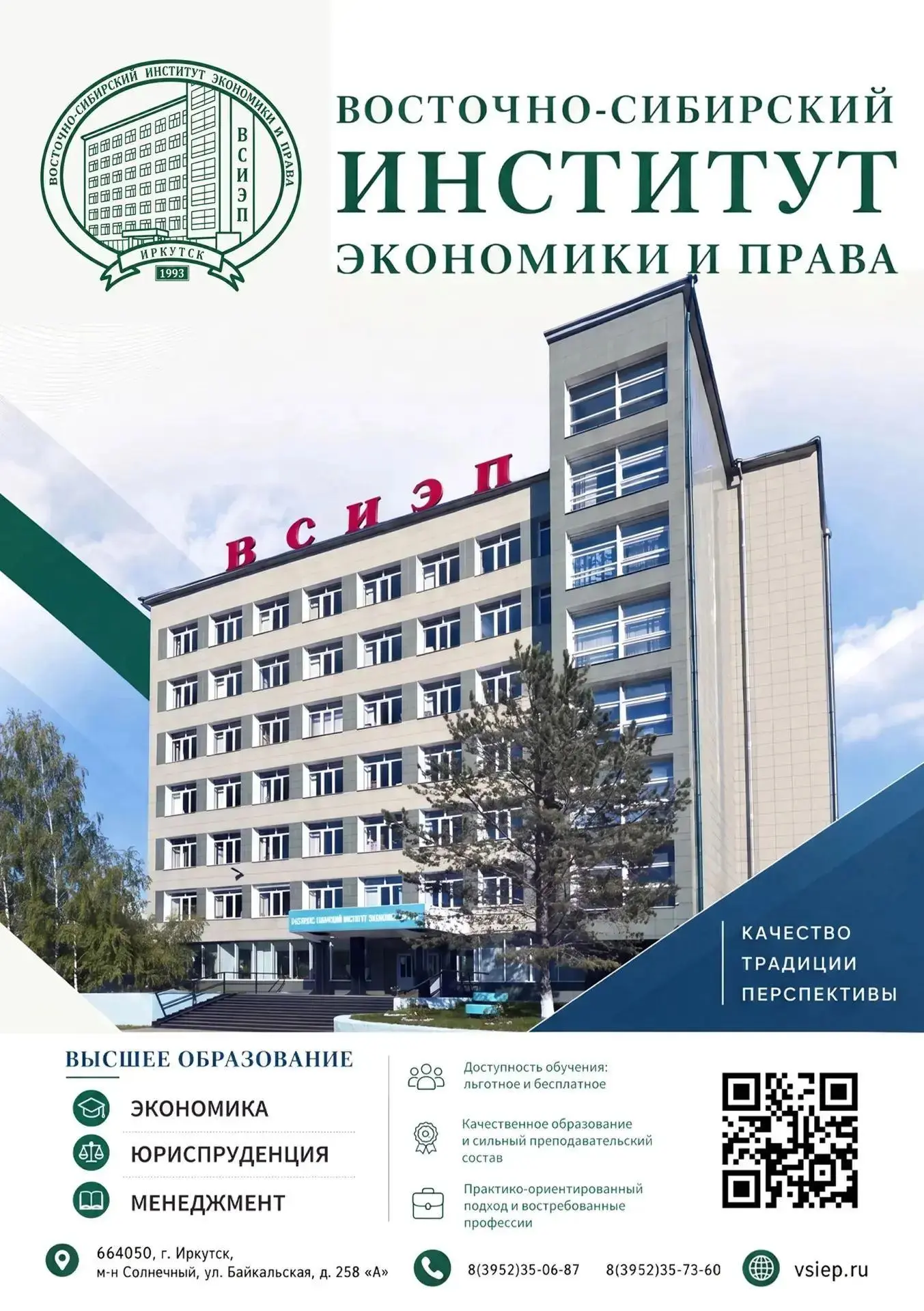 Информация о возможности получения среднего профессионального образования и высшего образования в ЧП