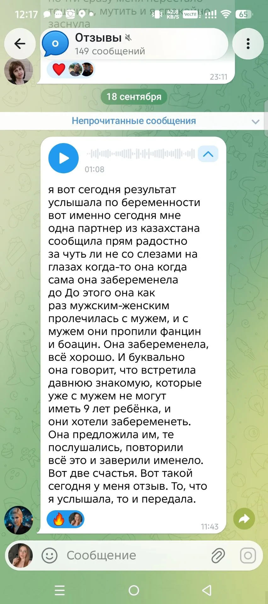 Вот, как не делиться такими отзывами.