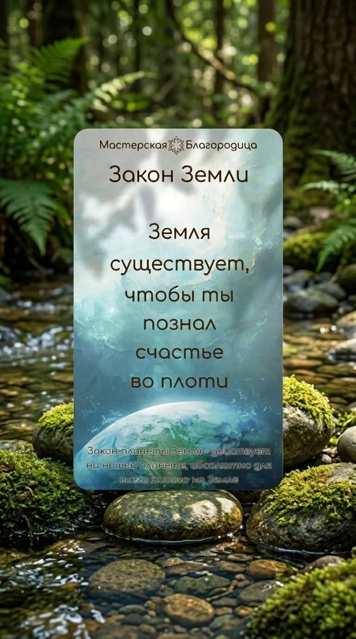 Земля - это рай, созданный для тебя с любовью ❤