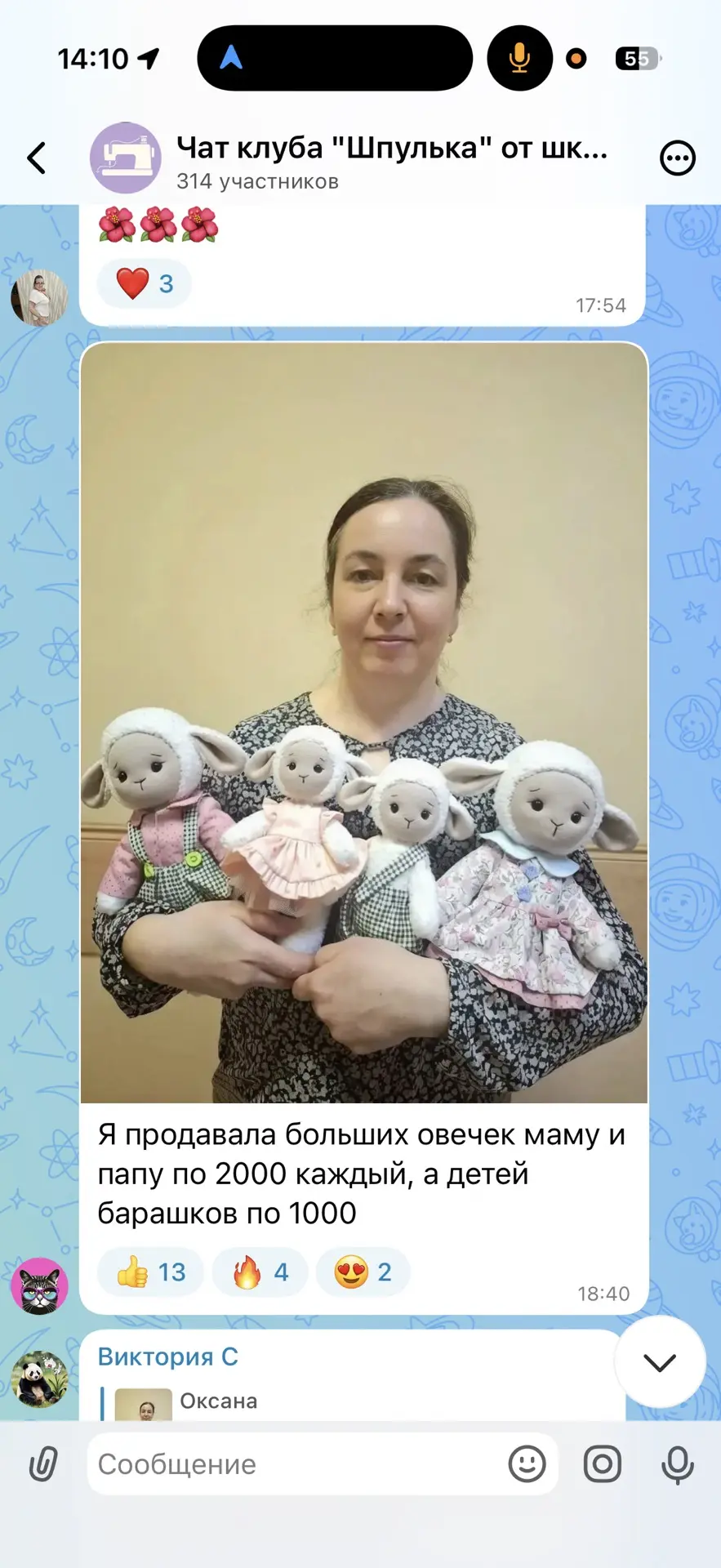 Девочки, хочу поделиться успехами моих участниц клуба «Шпулька». И это только сегодняшние новости! ✨