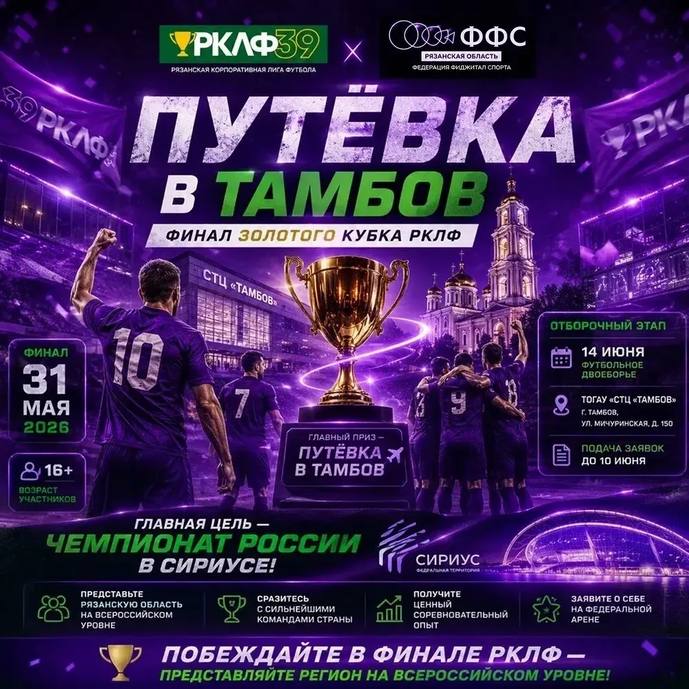 Такие новости с чемпионата России!
Мы вошли в топ 8 команд всероссийского класса по фитжитал спорту 