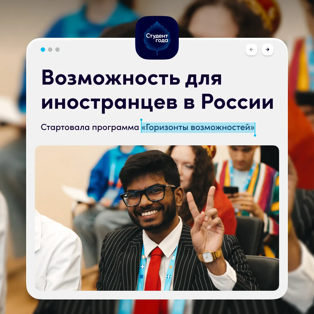 Невероятные возможности для иностранцев в России 😎