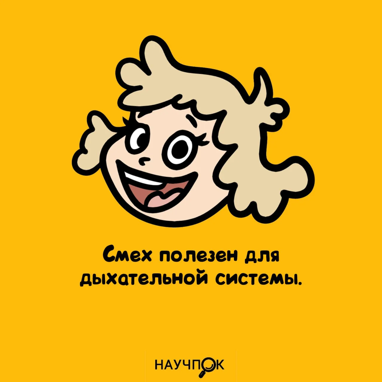Научпок | Подписаться
