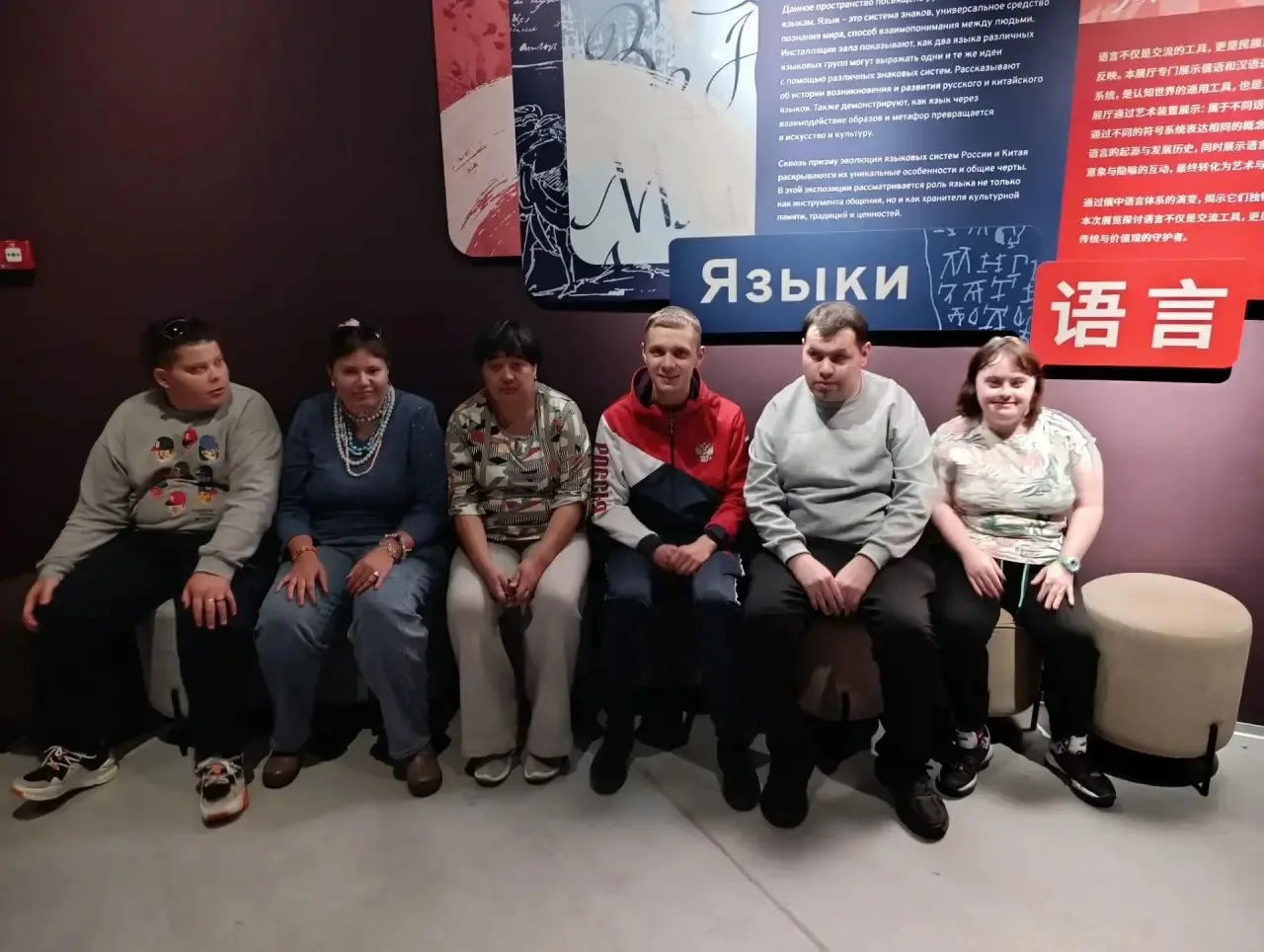🖼️ Молодые люди из отделения социально-трудовой адаптации инвалидов посетили мультимед...