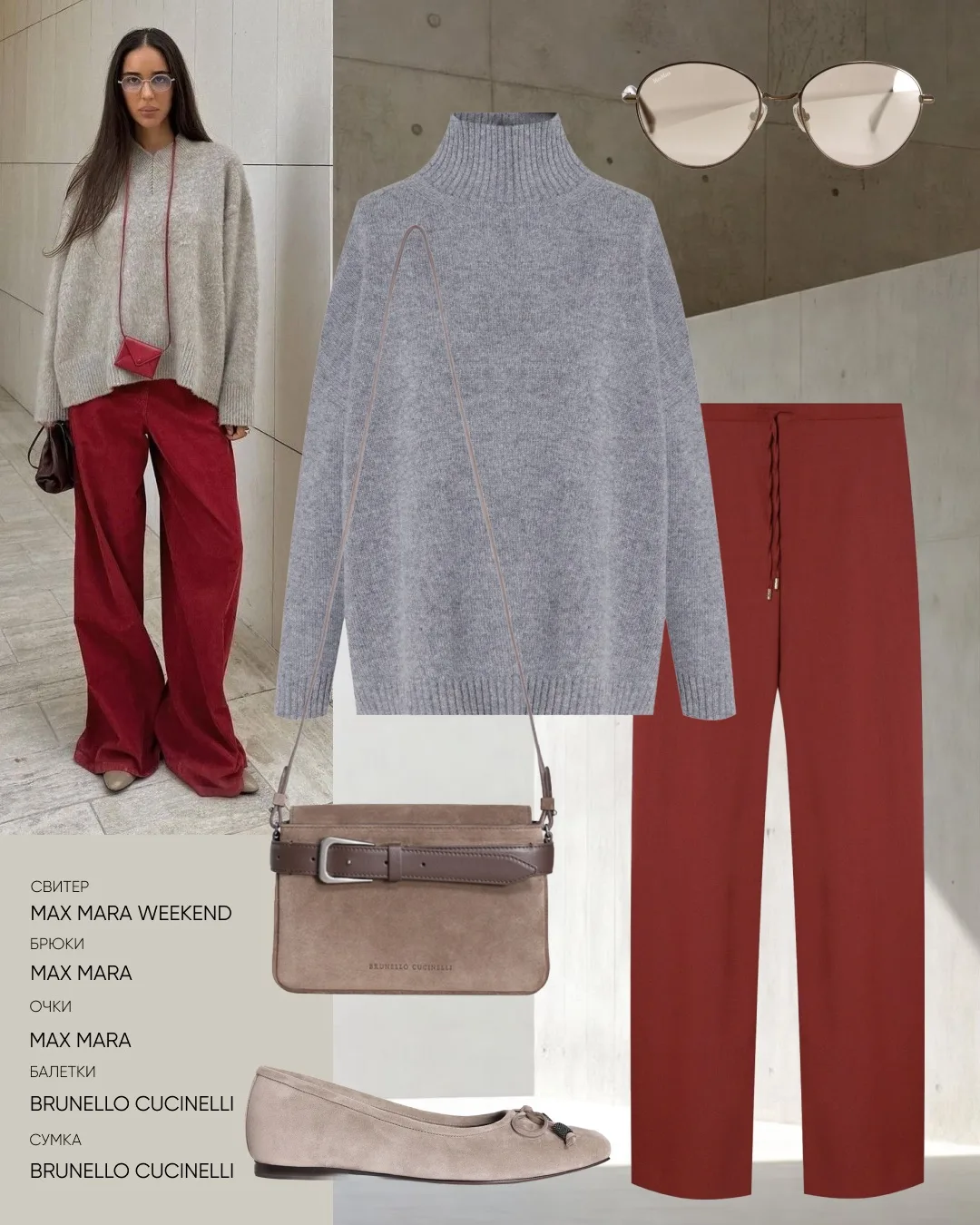 Свитер Max Mara Weekend в бутике