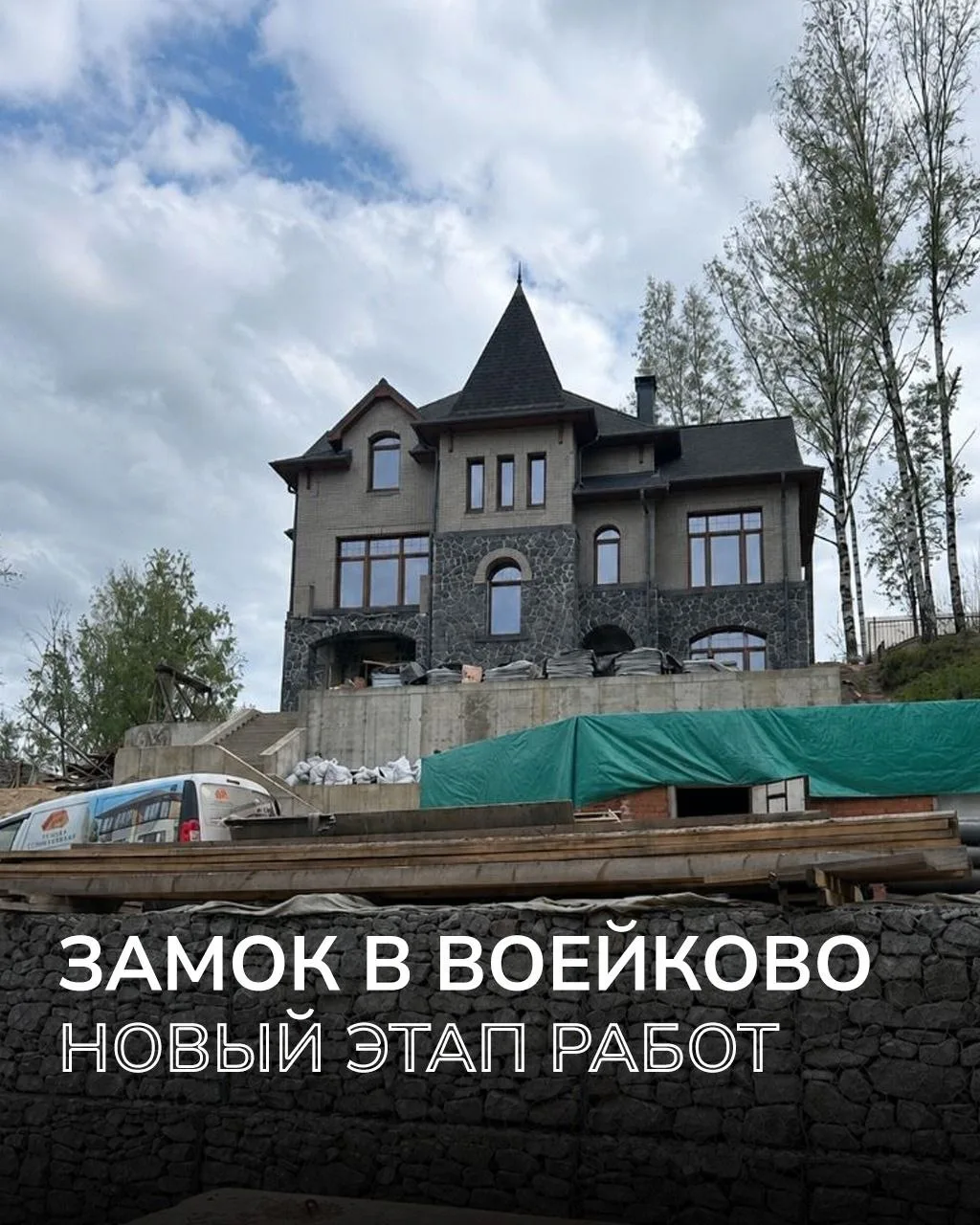 Дом на высокой горе