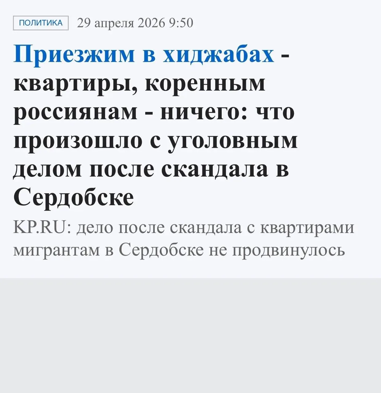 Многоженец-таджик с квартирами, русская семья — с проверками опеки: Чиновничий беспредел в Сердобске