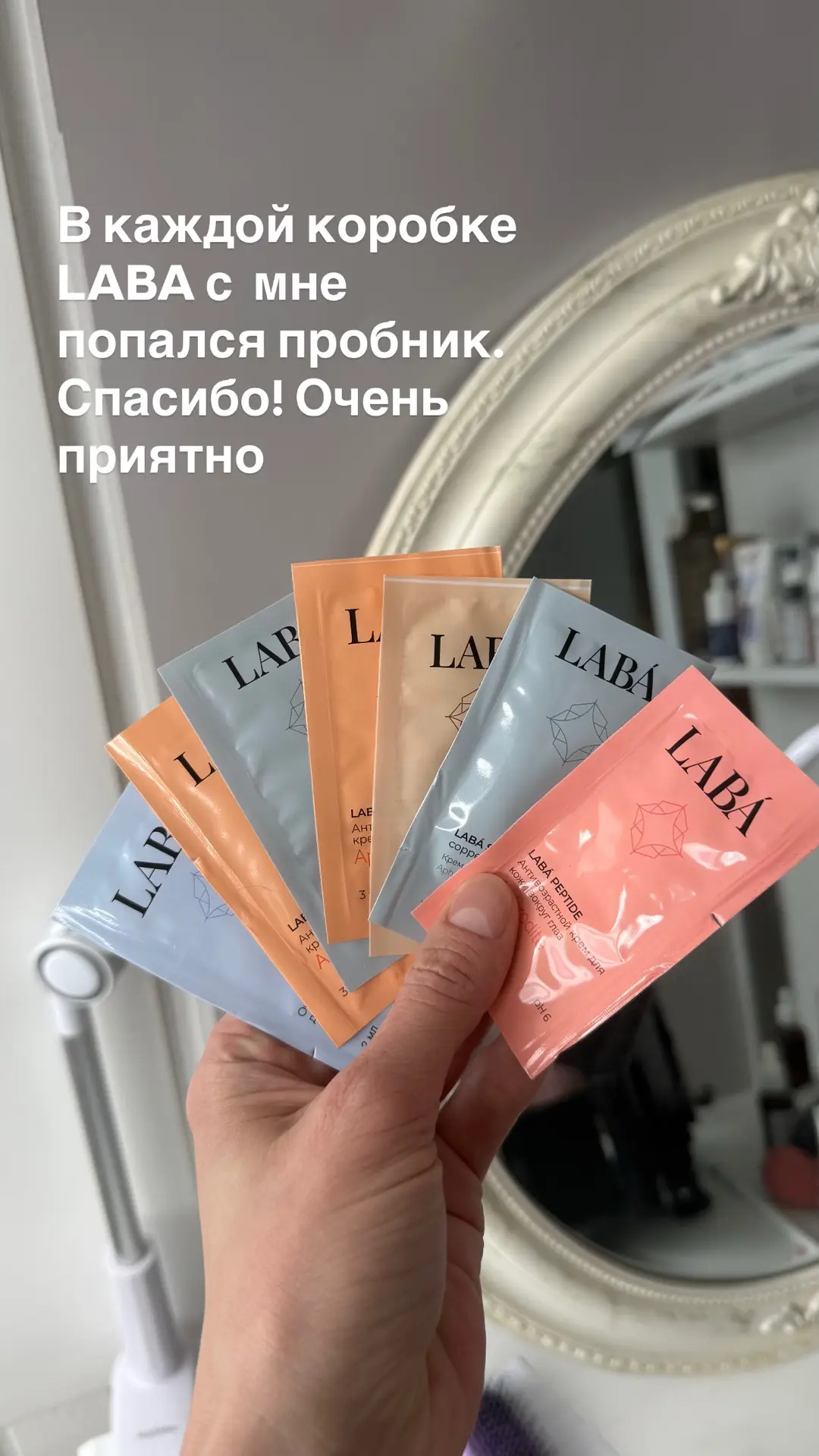 ОБЗОР КОСМЕТИКИ ОТ LABÁ  Бренд прислал мне свои топовые продукты на тестирование. Я, конечно, с удов