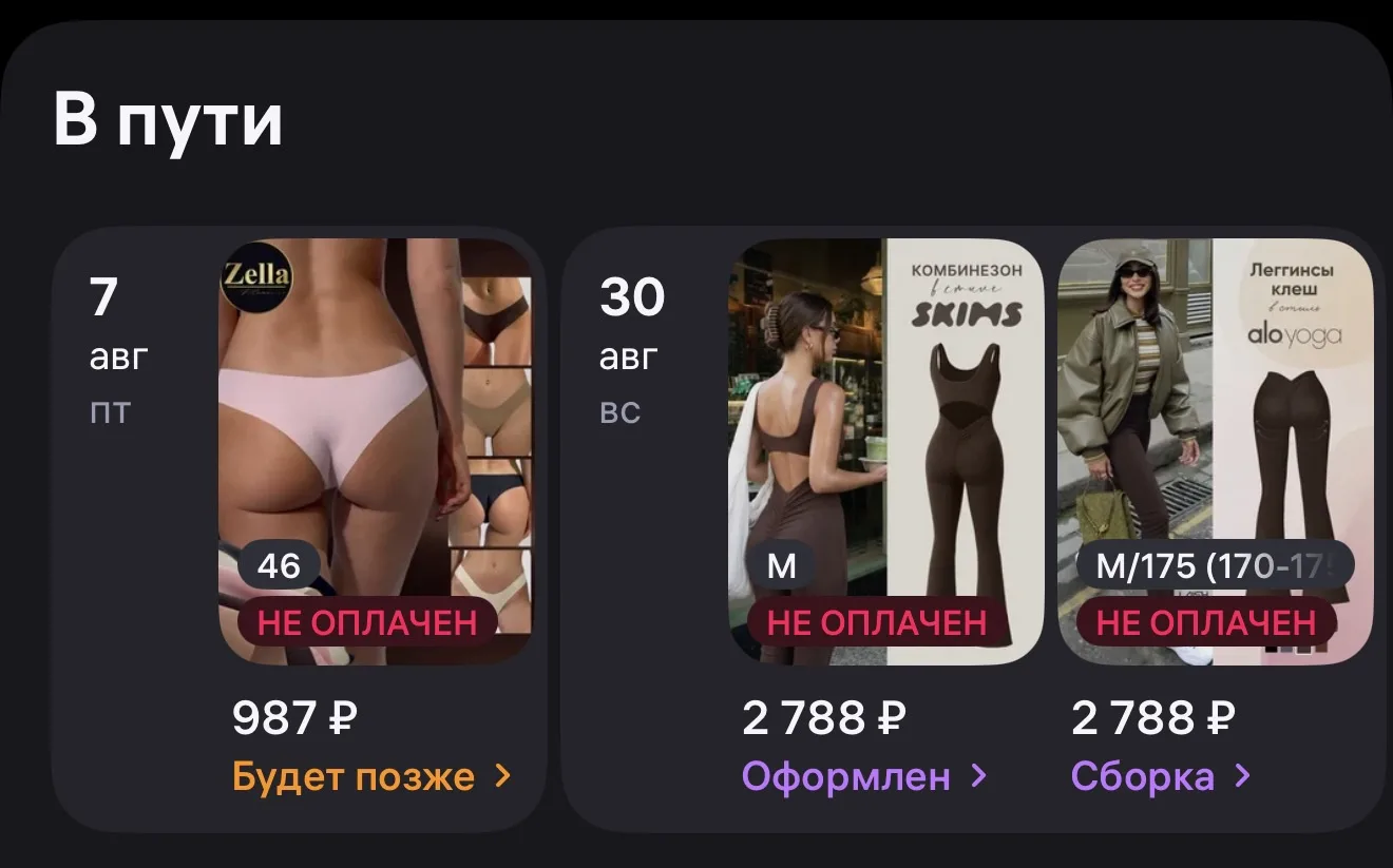 Отдельно еще заказала спортивные вещи. Нужен верх и низ для зала. Мамочка возвращается,...