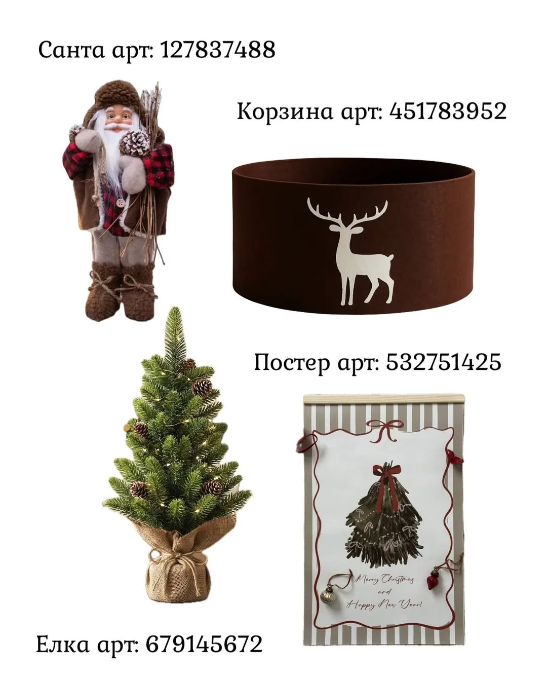 Новогодние и интерьерные находки 🎄
🌲WB🌲