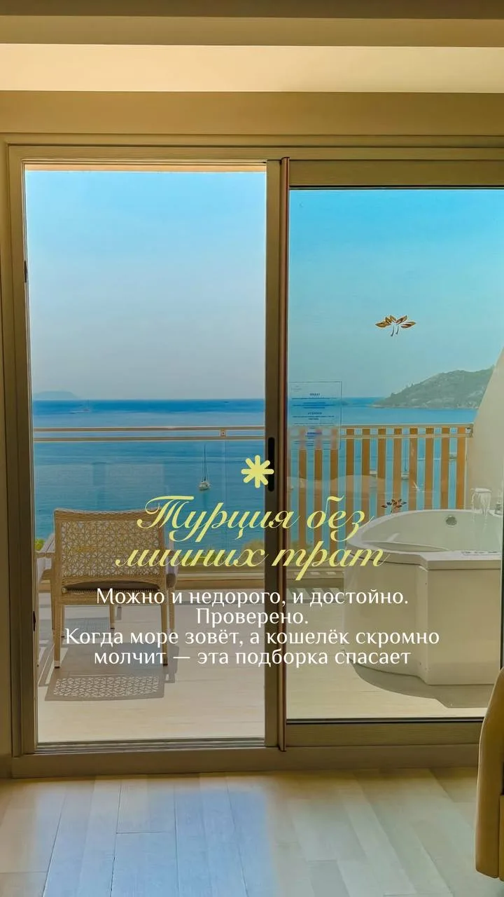 #Турция