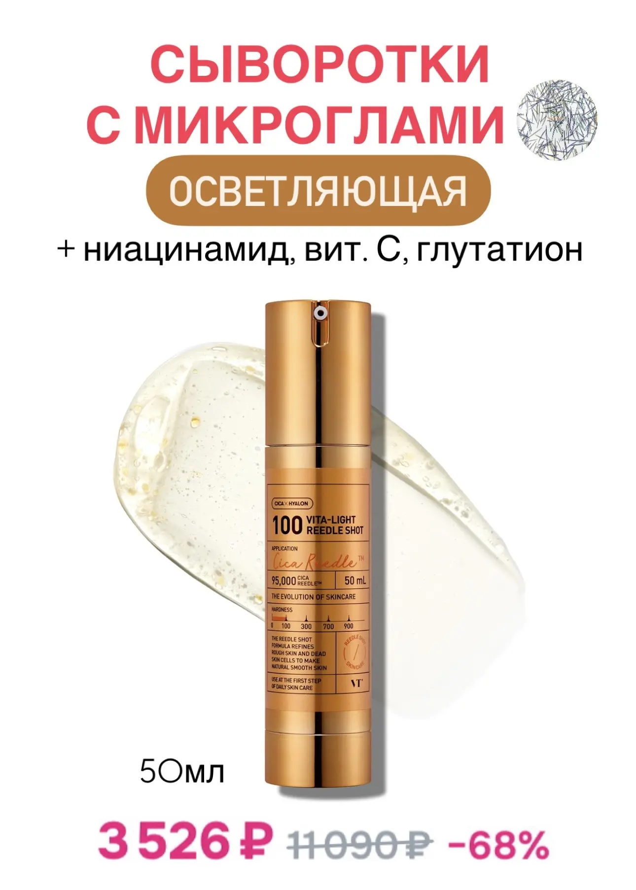 Сыворотки с микроиглами VTcosmetics  с разнообразными активами 🌸 Повыш. скидка сегодня, завтра!  ✔️В
