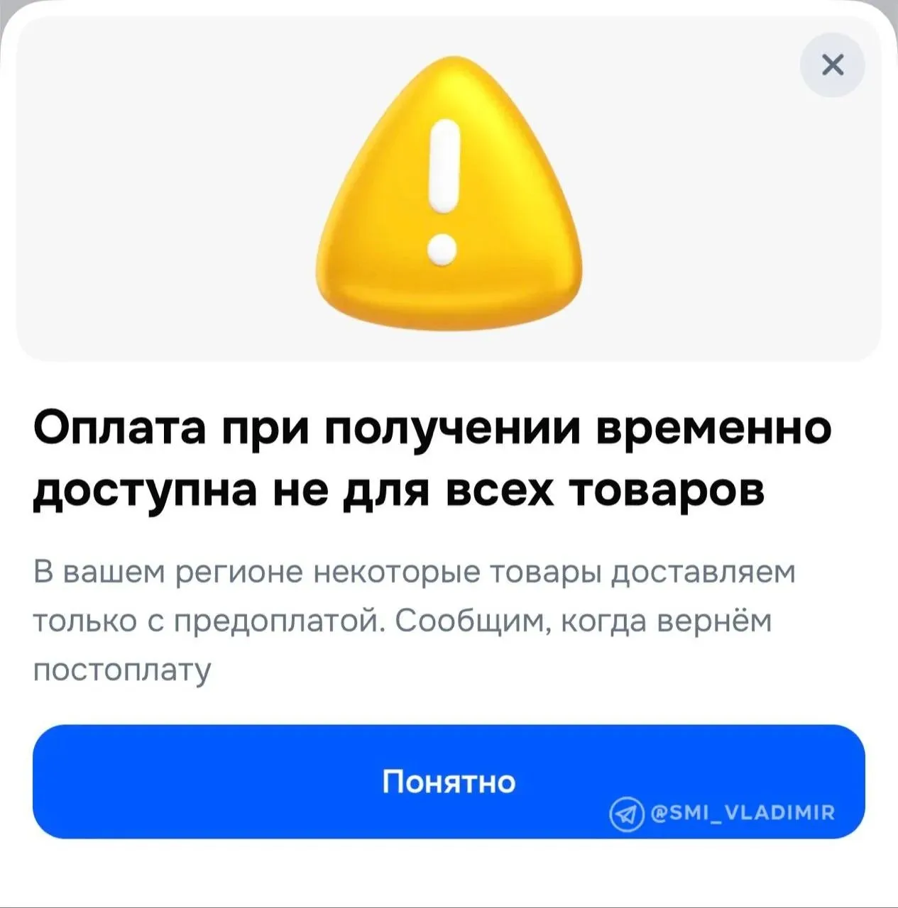 Ozon отключил возможность оплачивать заказы после получения в 38 регионах России, сообщ...