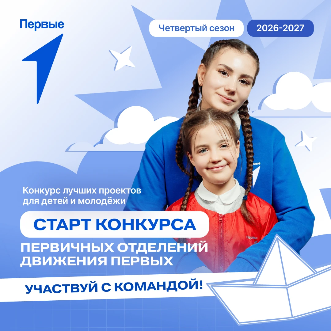 В Башкортостане, как и во всех регионах России, стартовал четвертый сезон конкурса лучш...