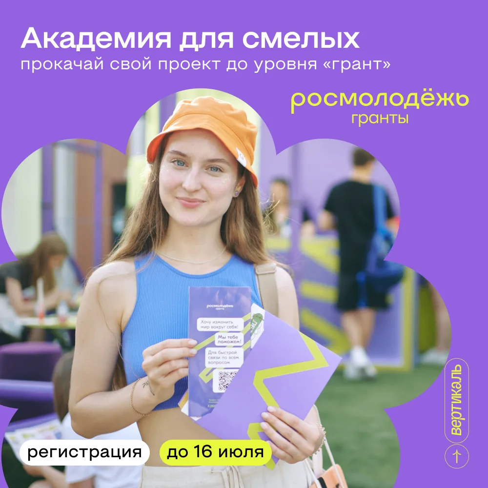 Твоя идея стоит того, чтобы стать реальностью! 🏆