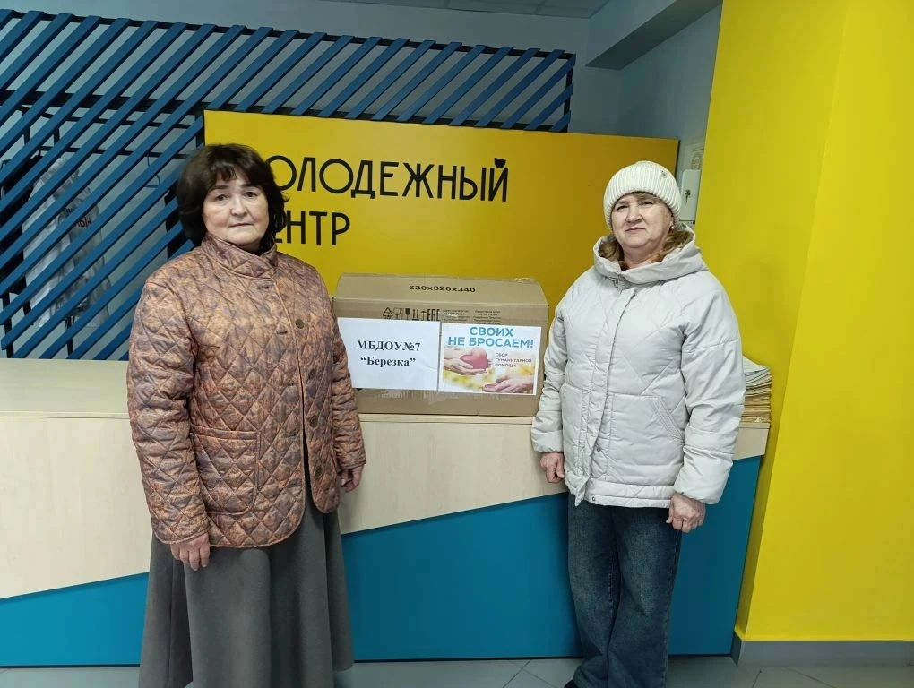 Коллектив детского сада присоединился к акции «Поддержим наших» 🤝