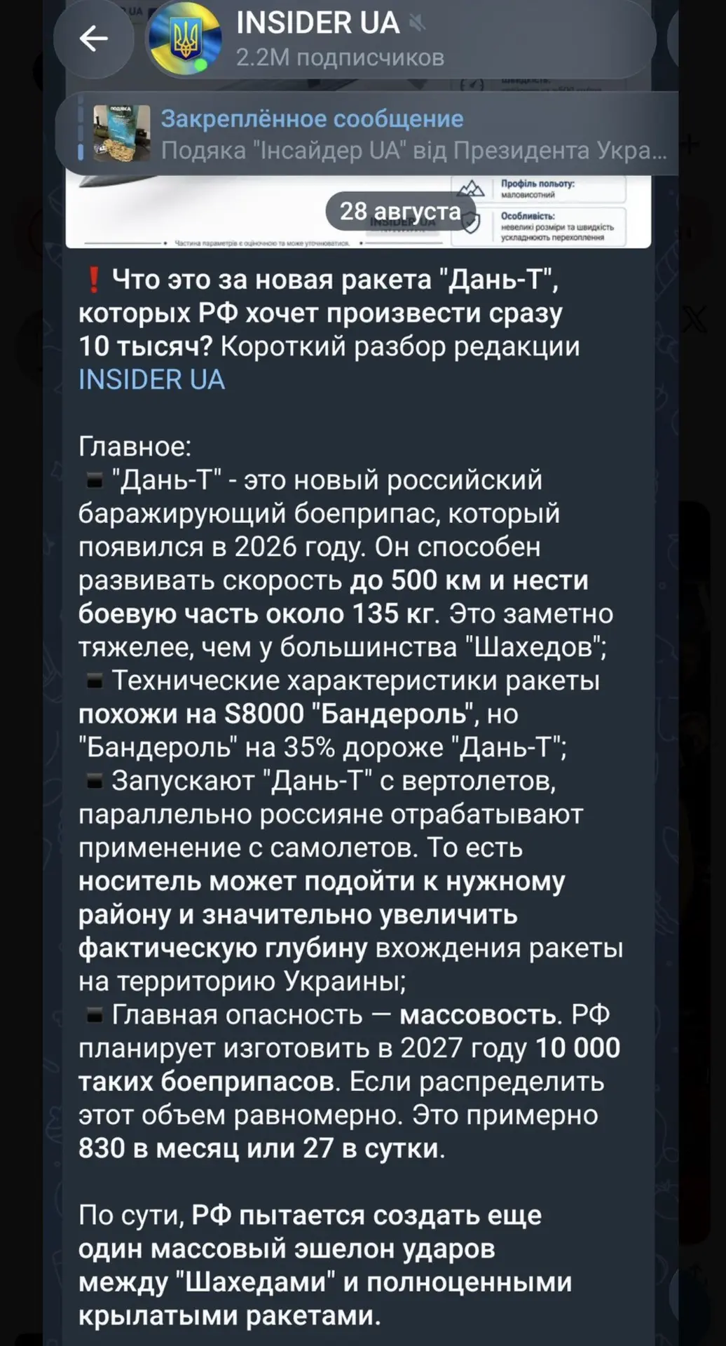 Россия согласилась выплачивать Бандеростану дань, но есть нюанс