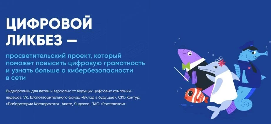 Школьников приглашают на урок по теме «Польза и вред цифрового помощника»