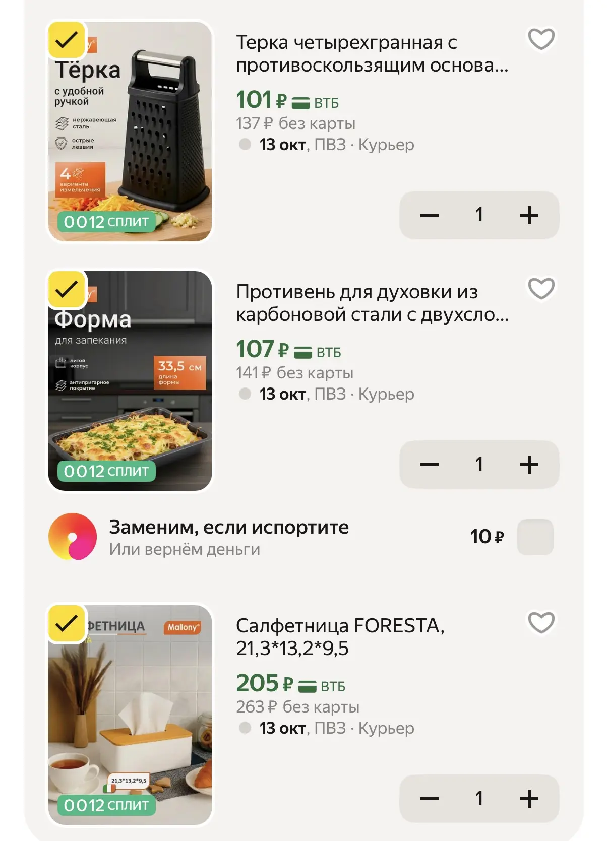 Тёрка https://market.yandex.ru/cc/BCbBHa