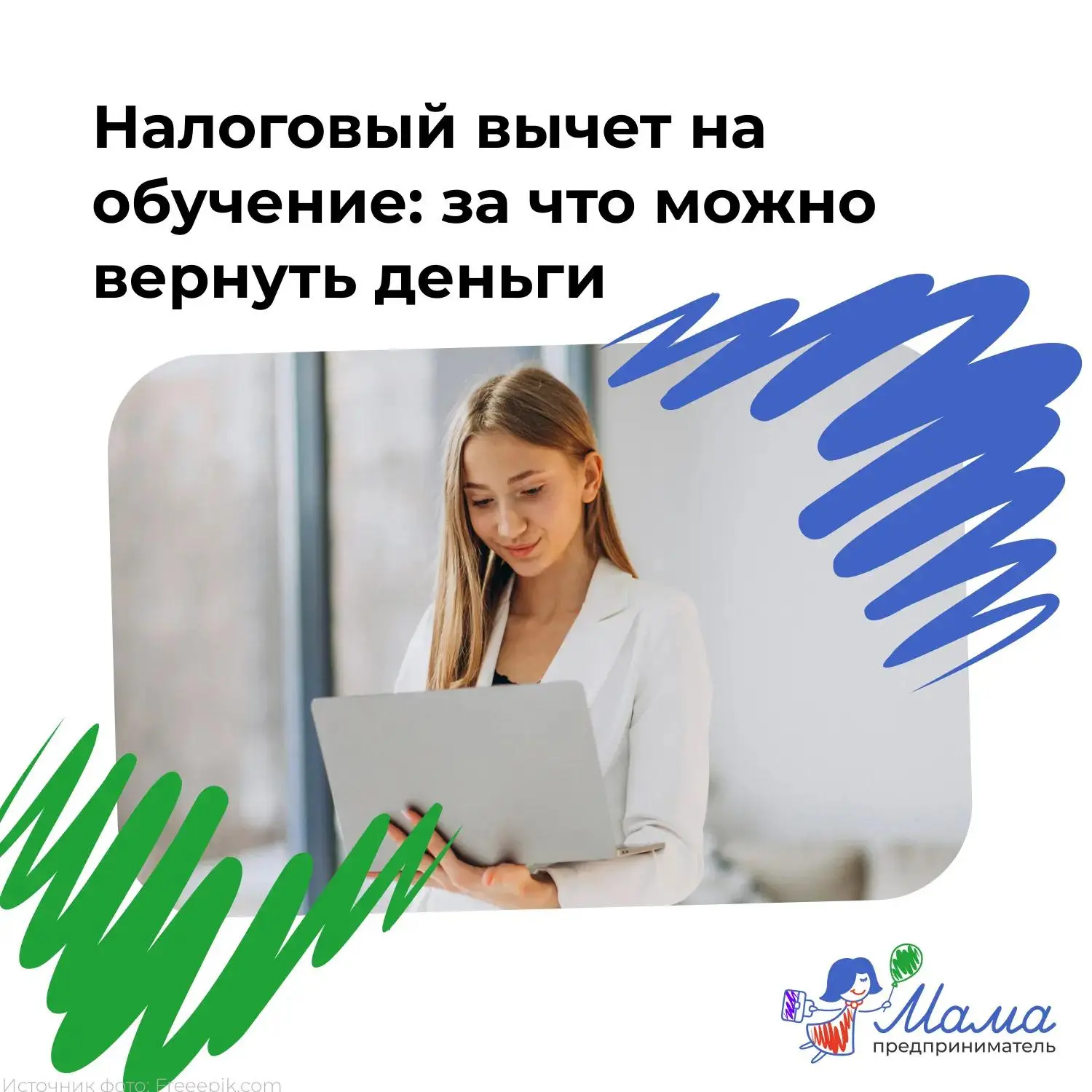 Здесь полезная информация для вашего бюджета 😉
