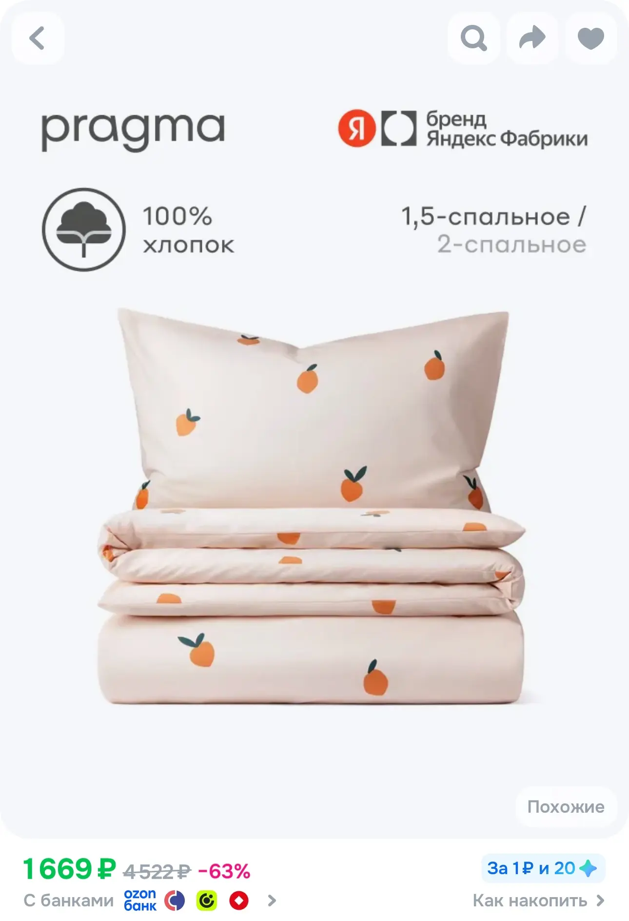 💙 Комплект постельного белья без простыни, Pragma Engale, 1,5 спальный