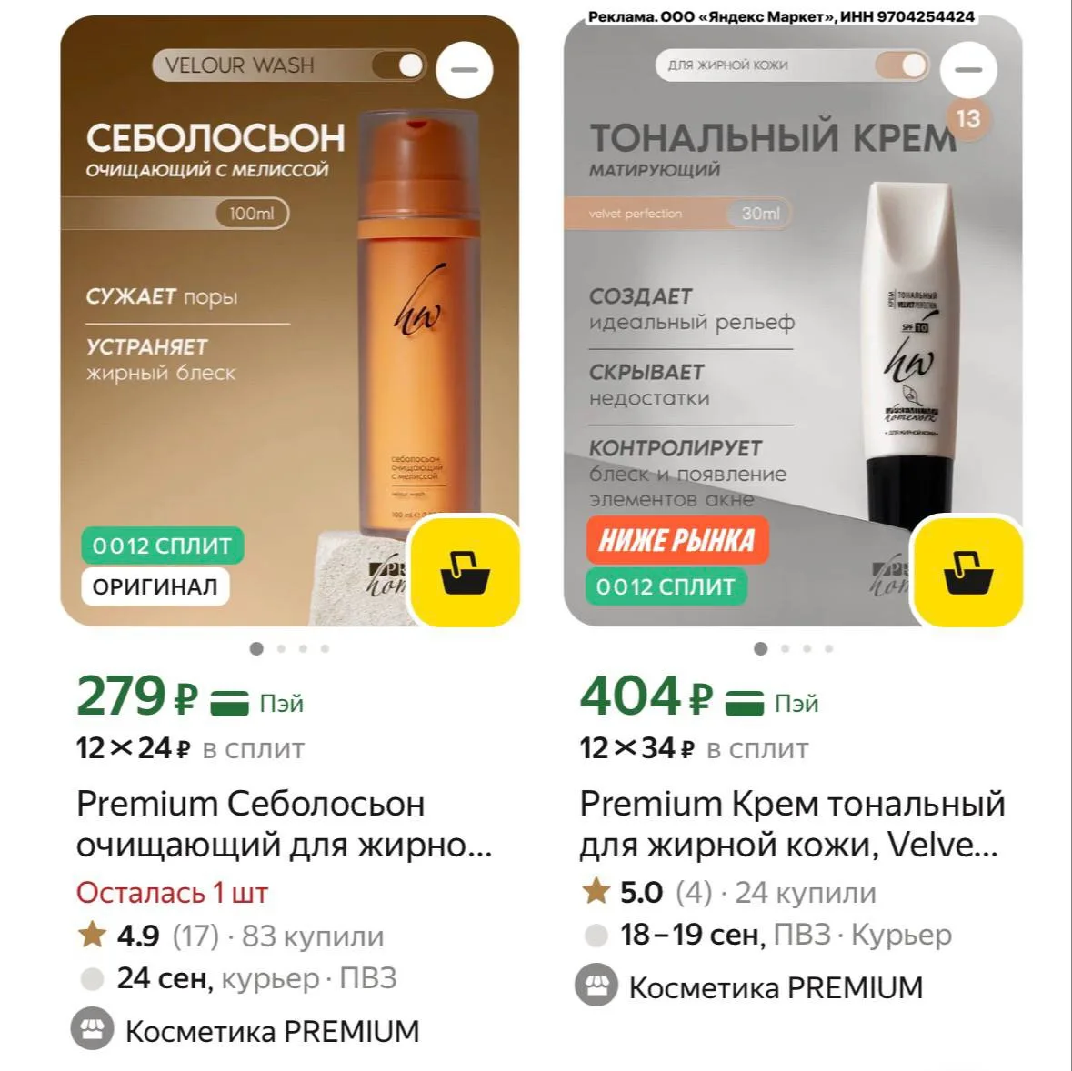 Разбирают быстро 💨