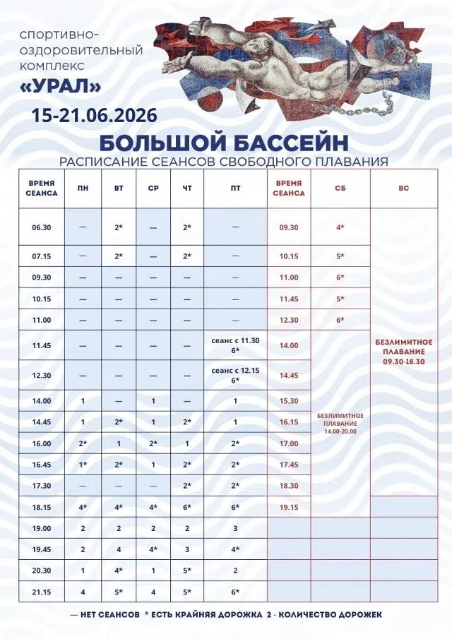 💧 Ждем вас в бассейне!