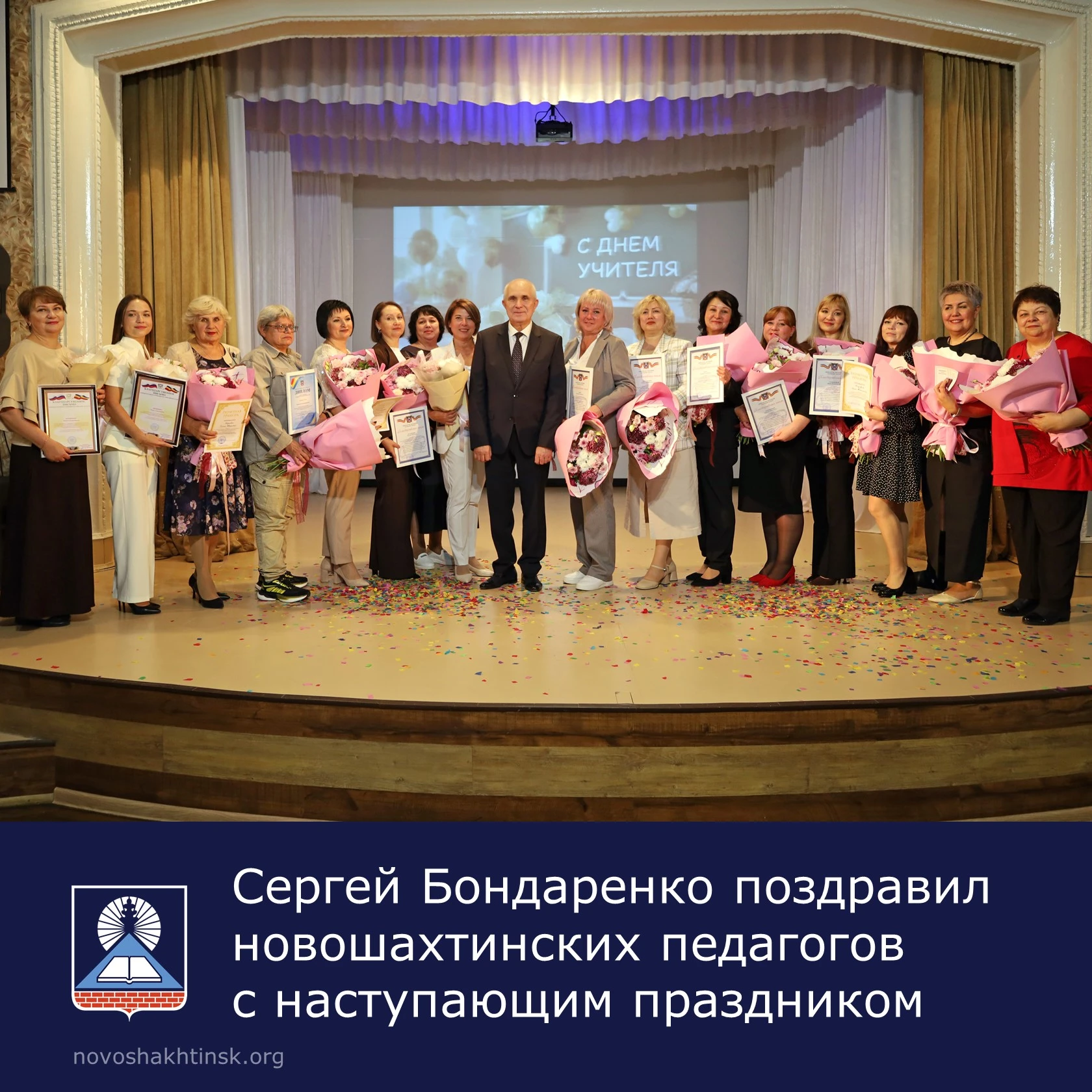 Сегодня в новошахтинском центре развития творчества царила особенная атмосфера — чество...