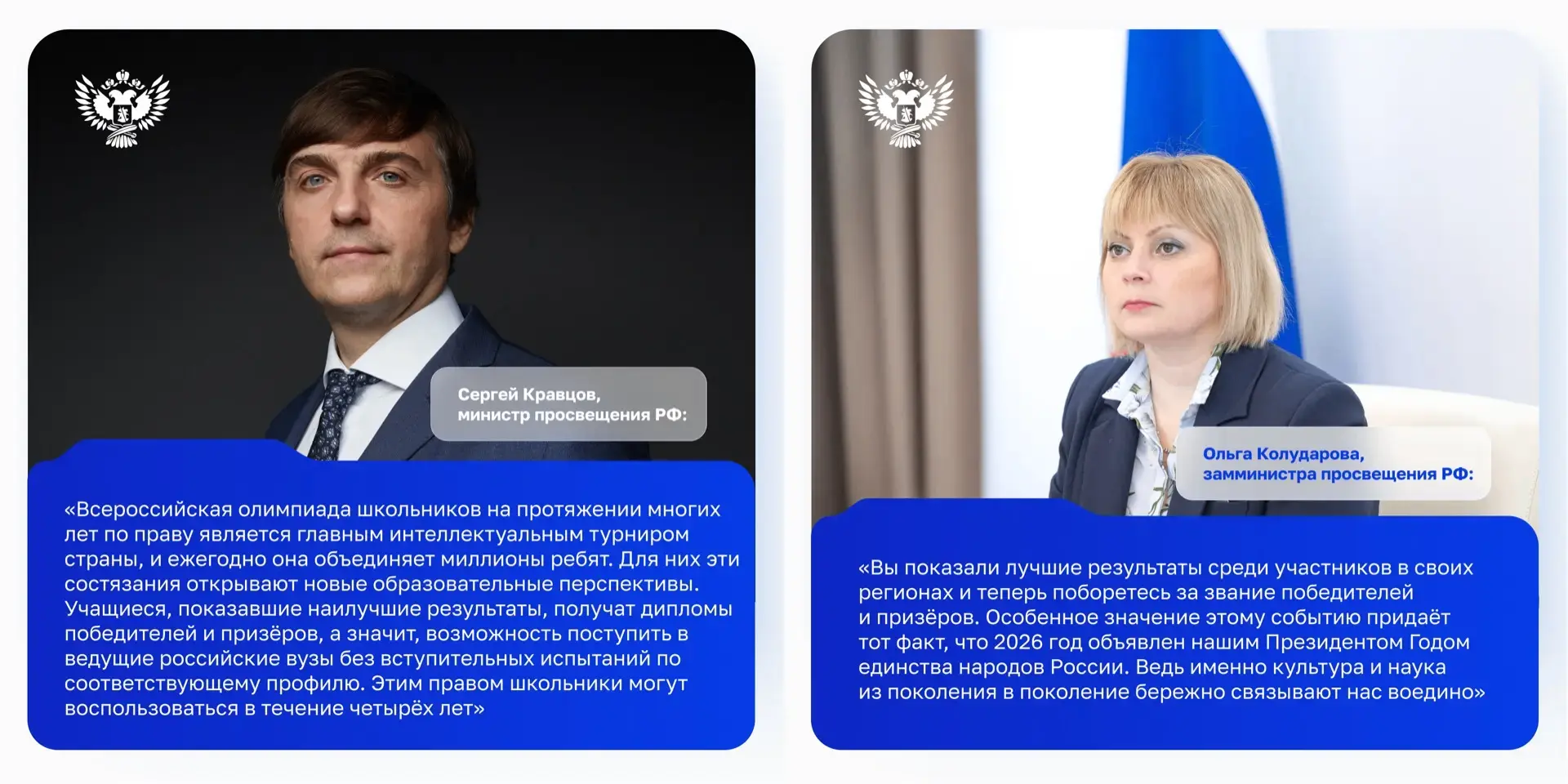📣 Стартует заключительный этап всероссийской олимпиады школьников