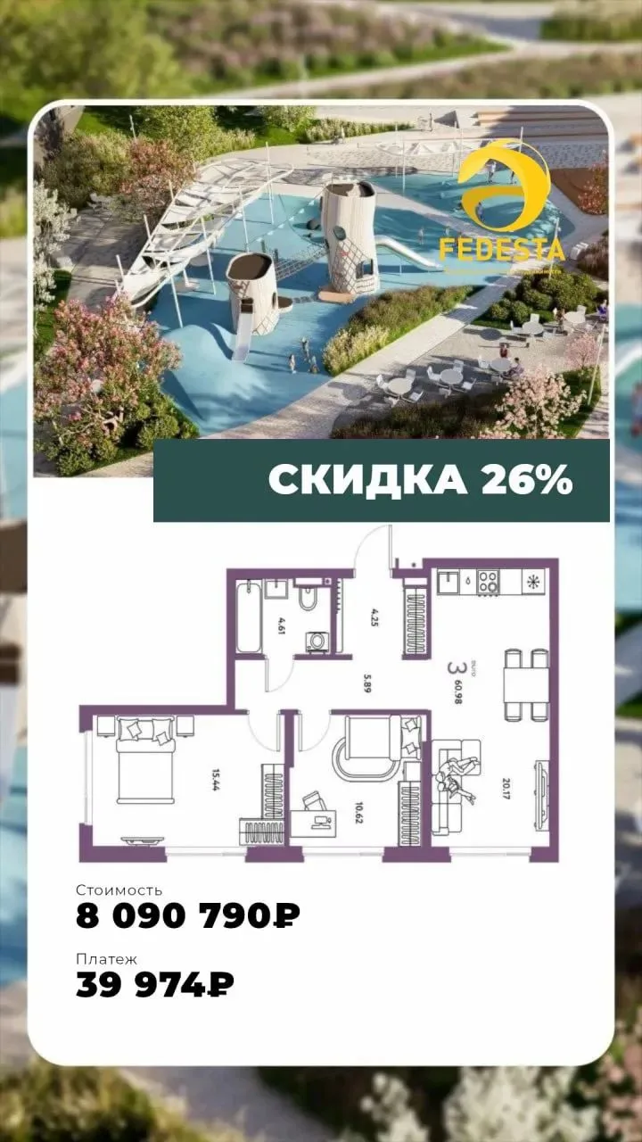 КВАРТИРЫ В САМОМ ЦЕНТРЕ ТЮМЕНИ ДЛЯ БОЛЬШОЙ СЕМЬИ!🔥