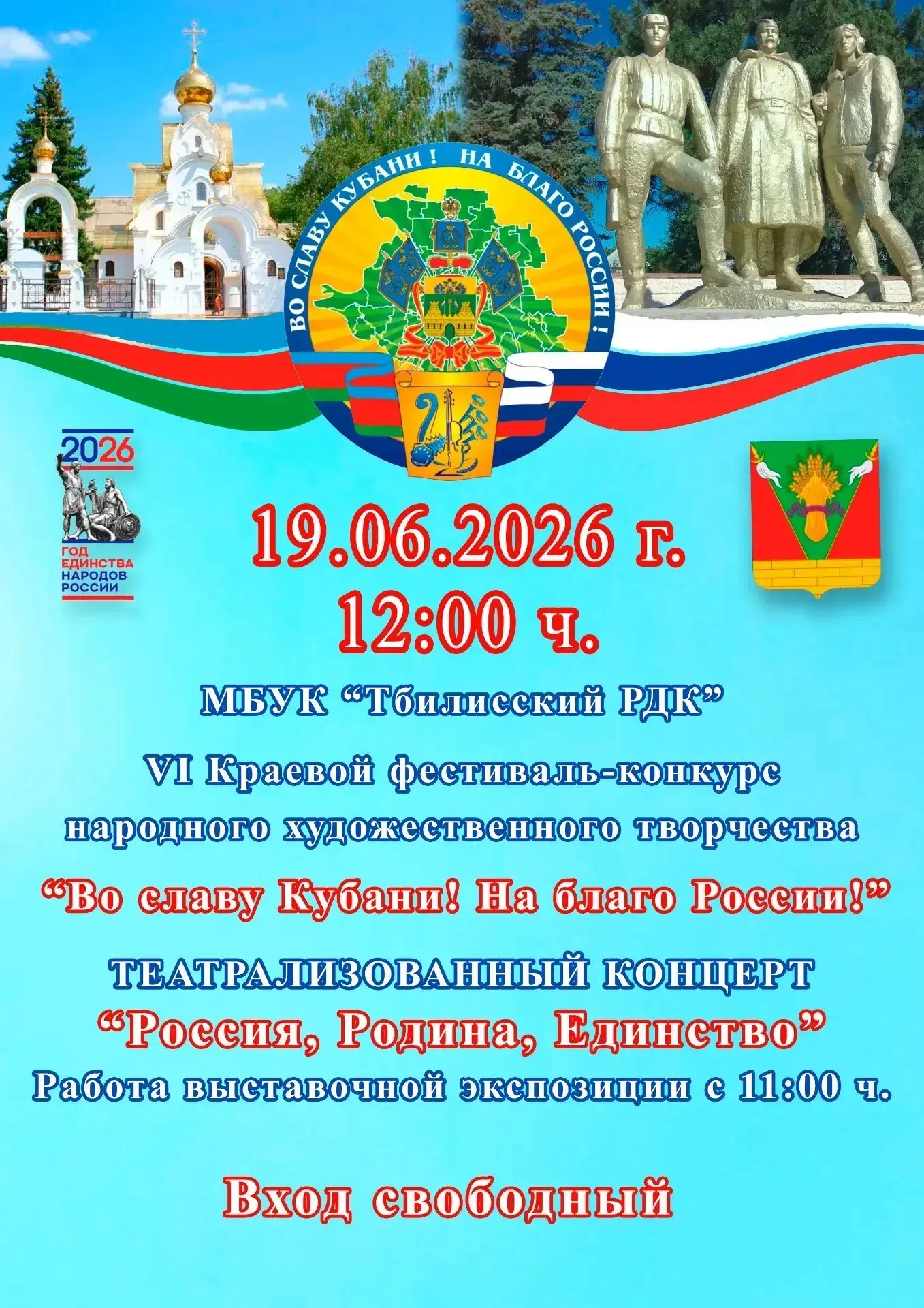 #КультураТбилисская