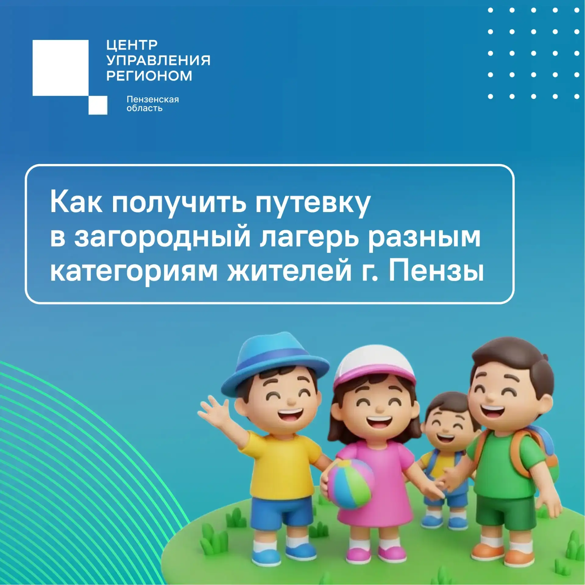 #ЦУР58_информирует