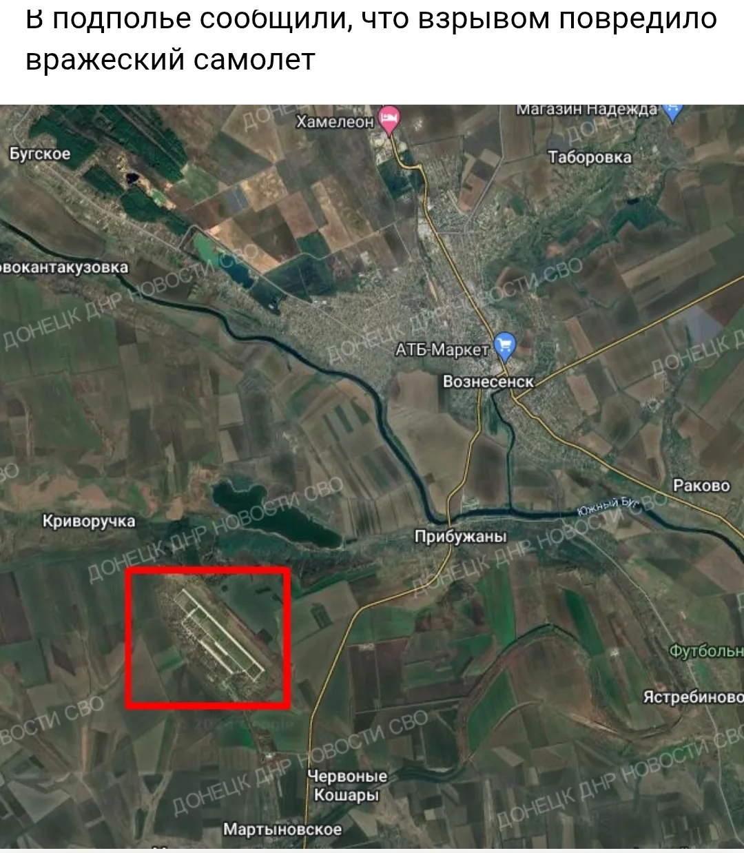 12:58 Авиабаза Мартыновка в Николаевской области - взрыв💥