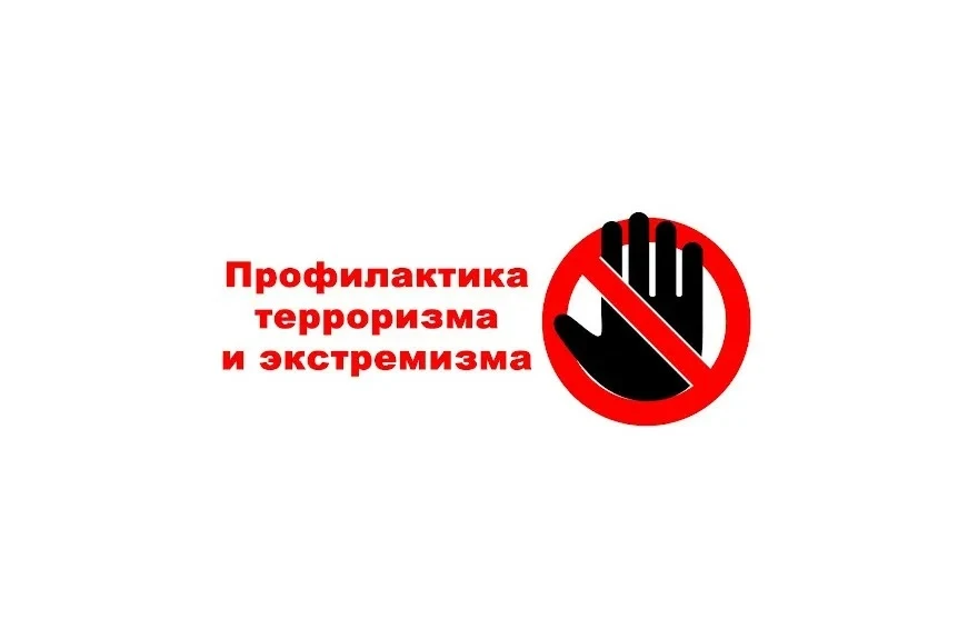 🎓 Лекция для родителей: «Профилактика терроризма и экстремизма в подростковой среде» в...