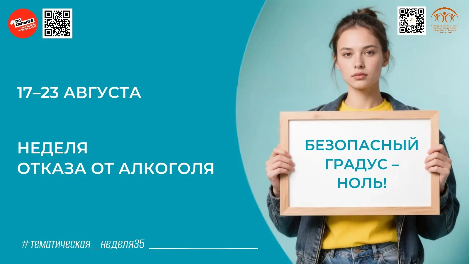 Безопасных доз алкоголя не существует! 🚫