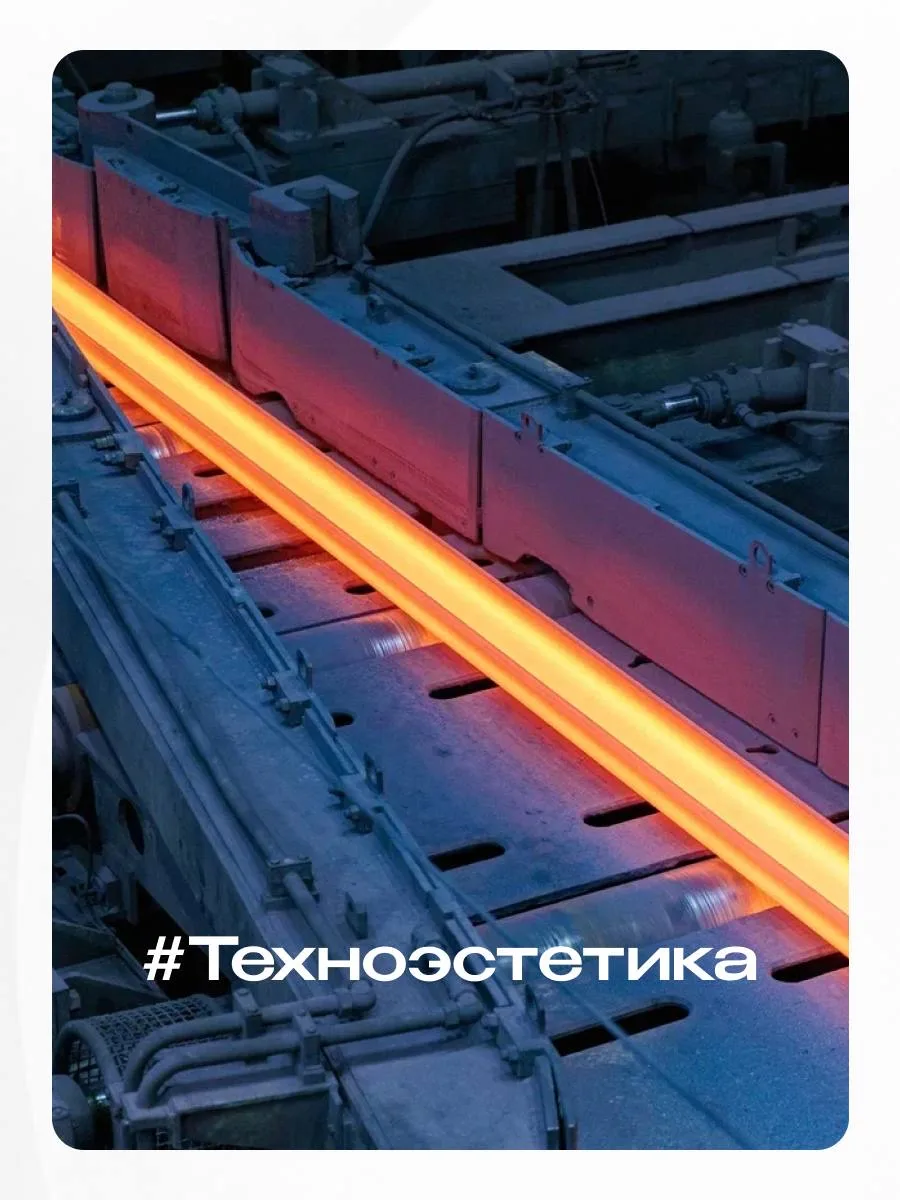 Как изготавливают в Новокузнецке 100-метровые рельсы? Наблюдаем в рубрике #Техноэстетика.