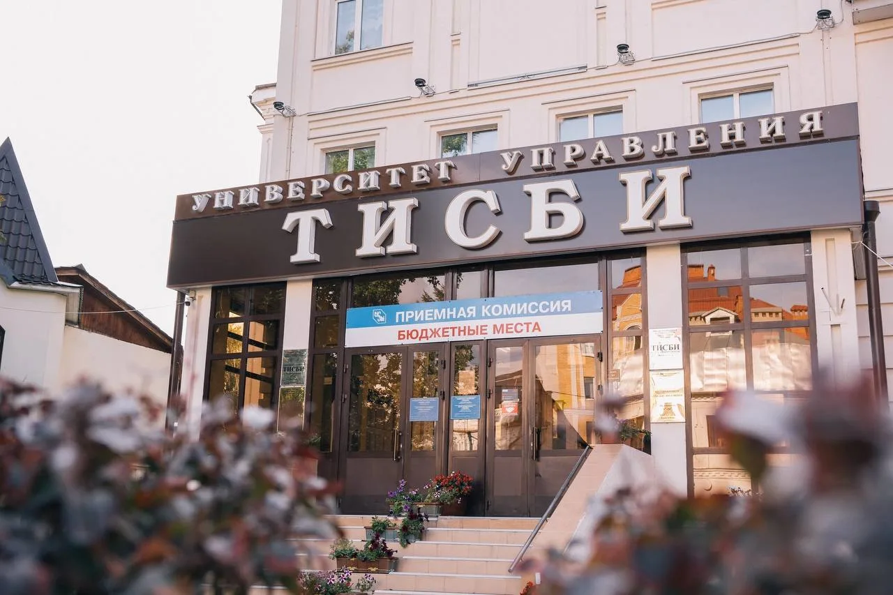 🚀Сегодня — старт! Приёмная кампания Университета управления «ТИСБИ» уже началась! 
 
С сегодняшнего