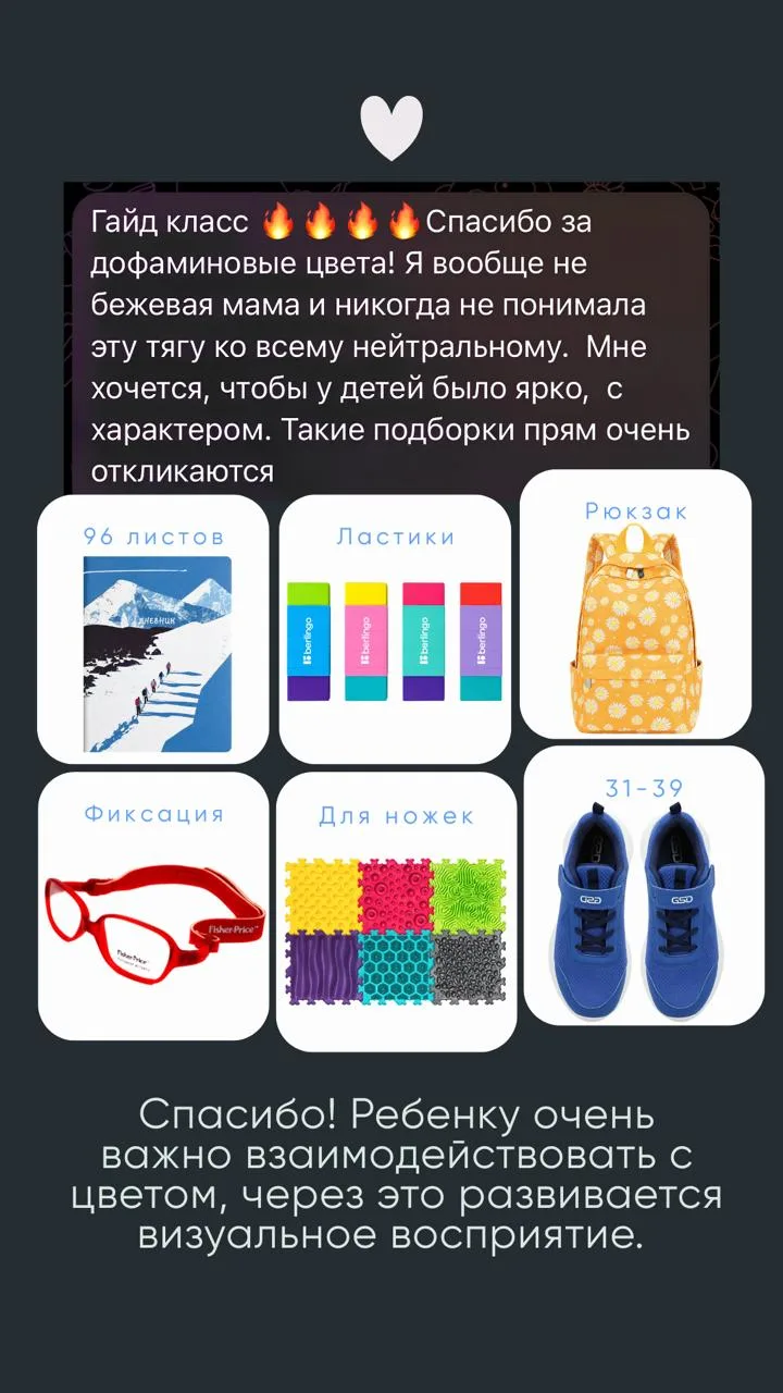 Чем бы перекусить, почему детям нужен цвет и при чем тут волшебные васильки.