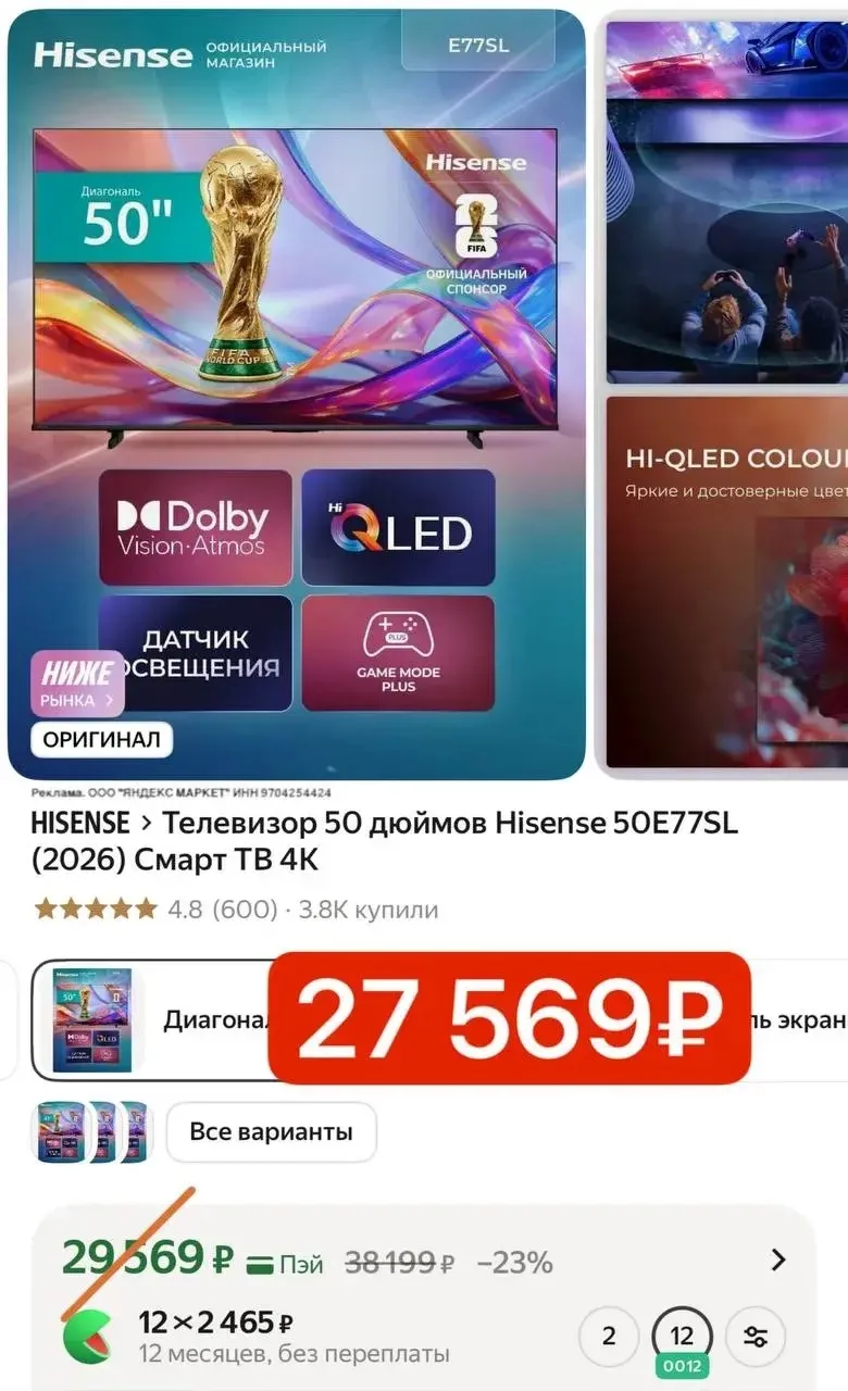 🔥Телевизоры выносим