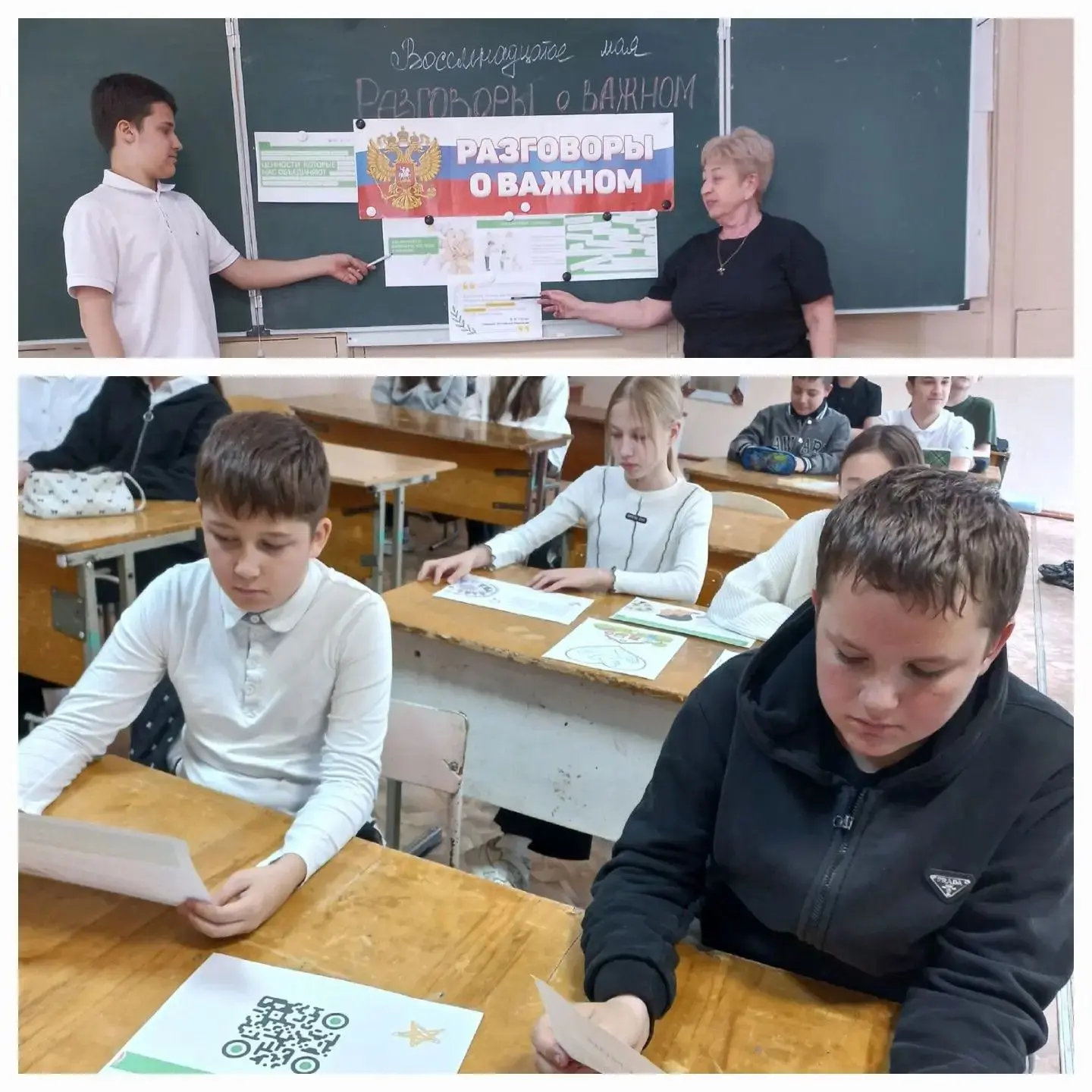 Сегодня на уроке Разговоры о важном мы говорили о Ценностях, которые нас объединяют 🧑‍...